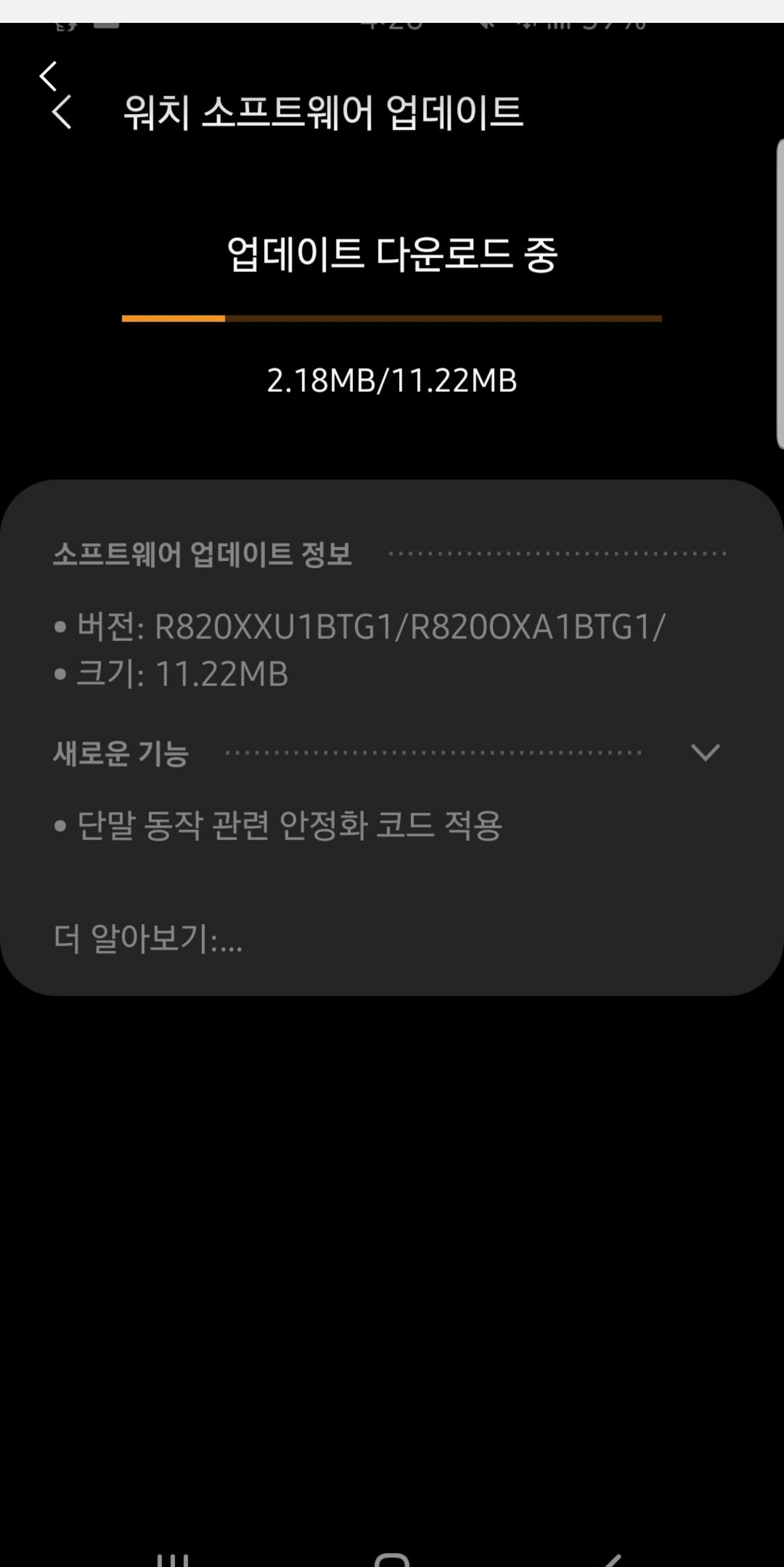 Screenshot_20200804-172044_Samsung Members.jpg