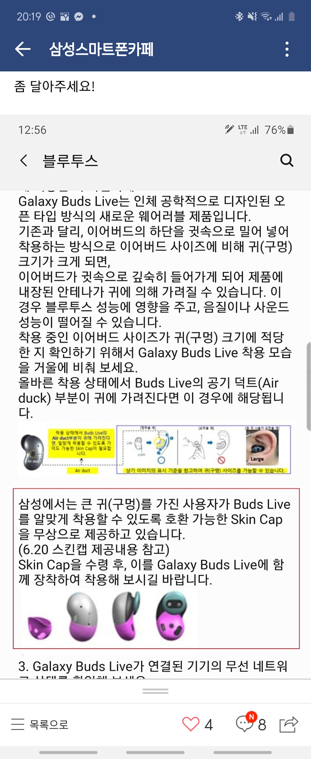 Screenshot_20200809-201901_Naver Cafe.jpg