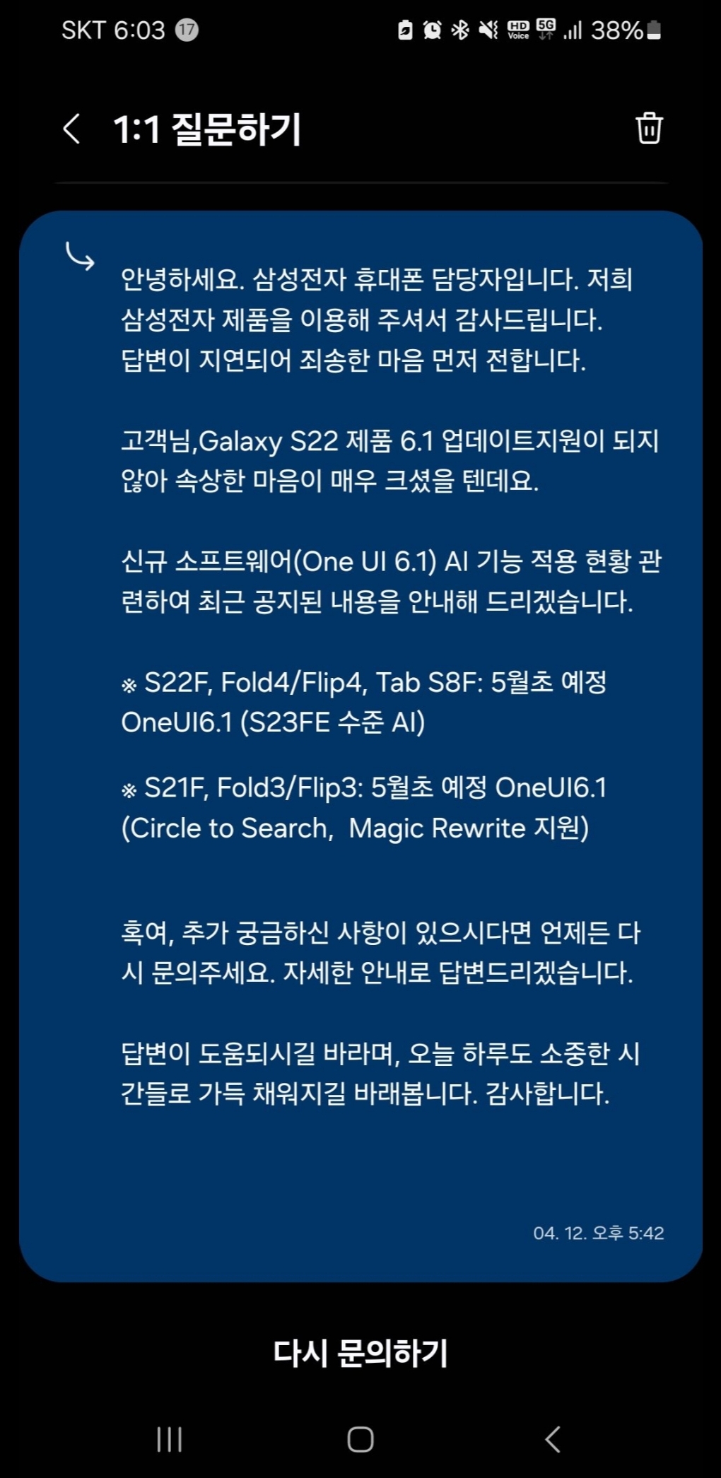 Screenshot_20240412_182905_Samsung Members.jpg
