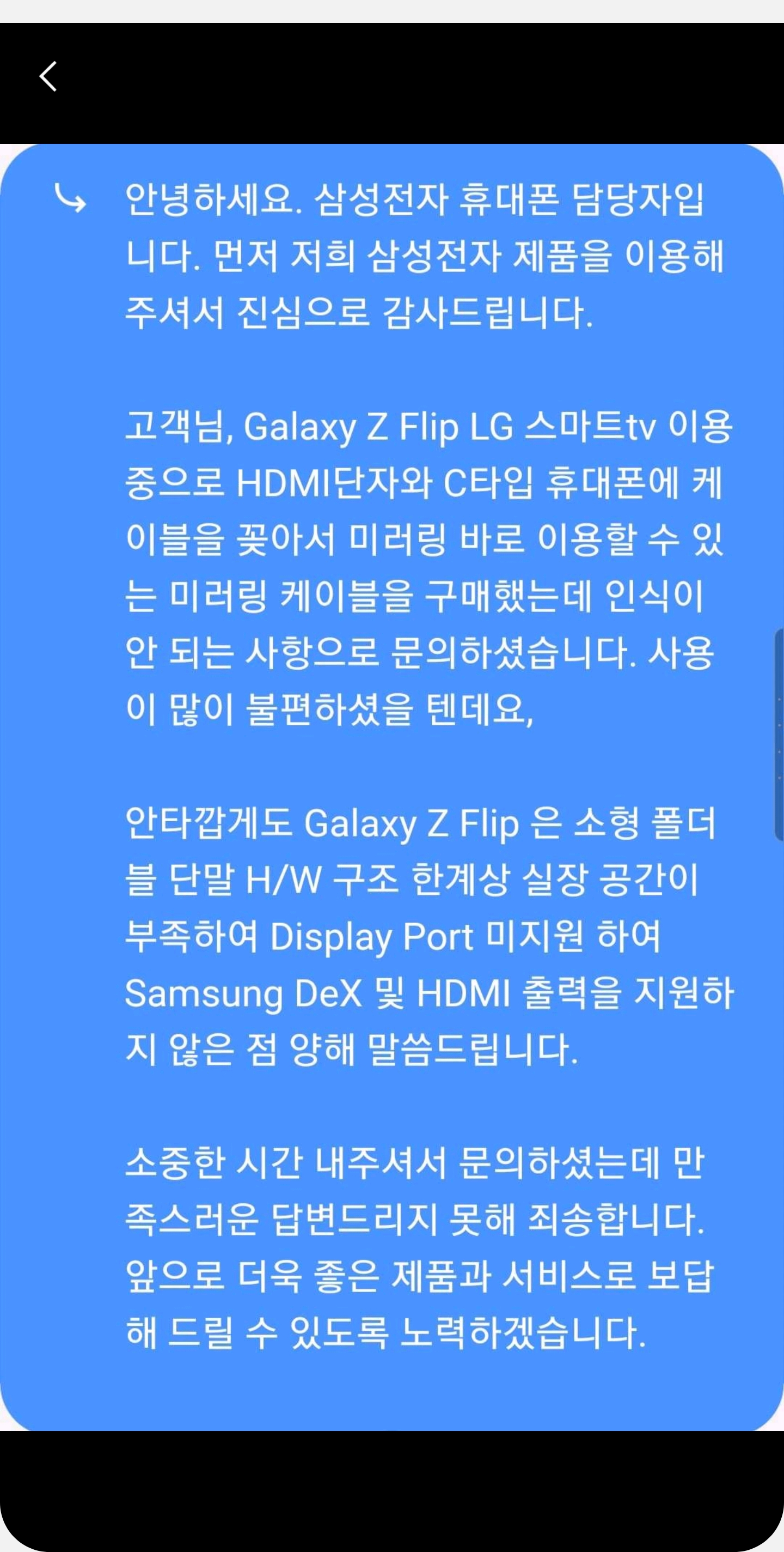 Screenshot_20200313-180136_Samsung Members.jpg