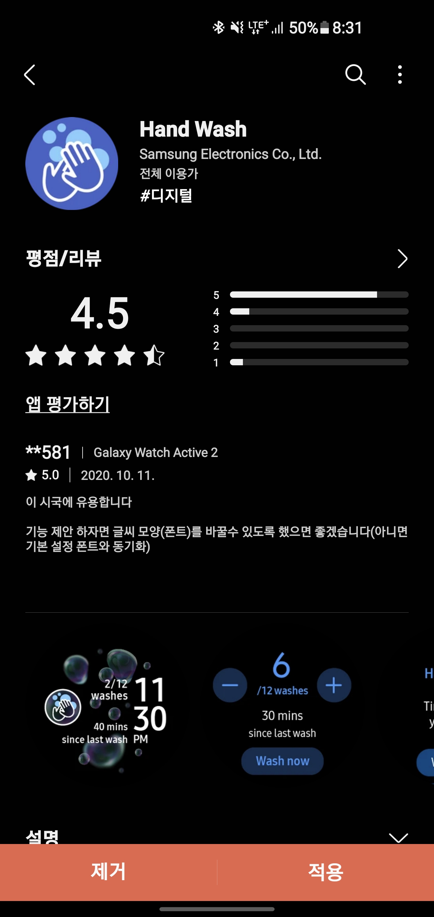 Screenshot_20210115-203119_Galaxy Store.jpg