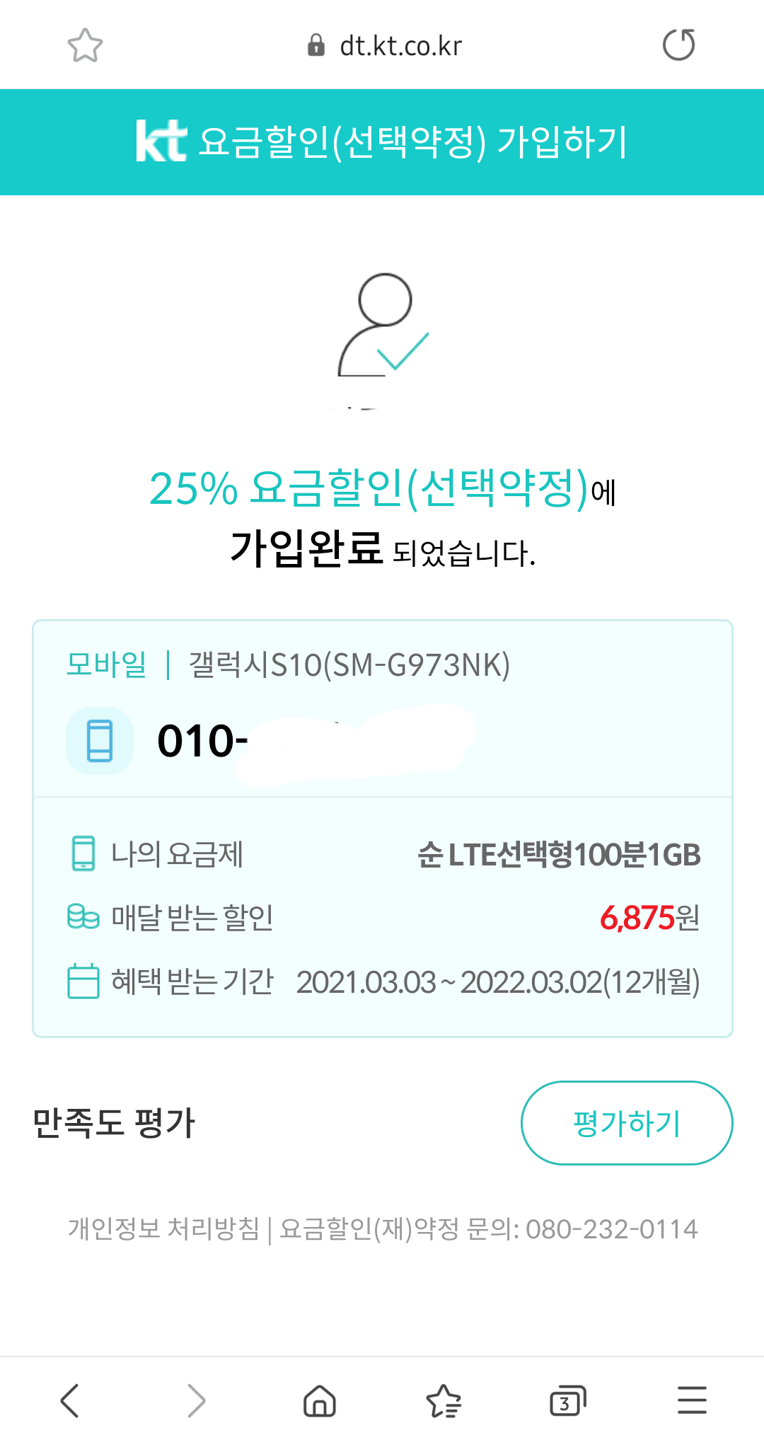 Screenshot_20210303-150435_Samsung Internet.png