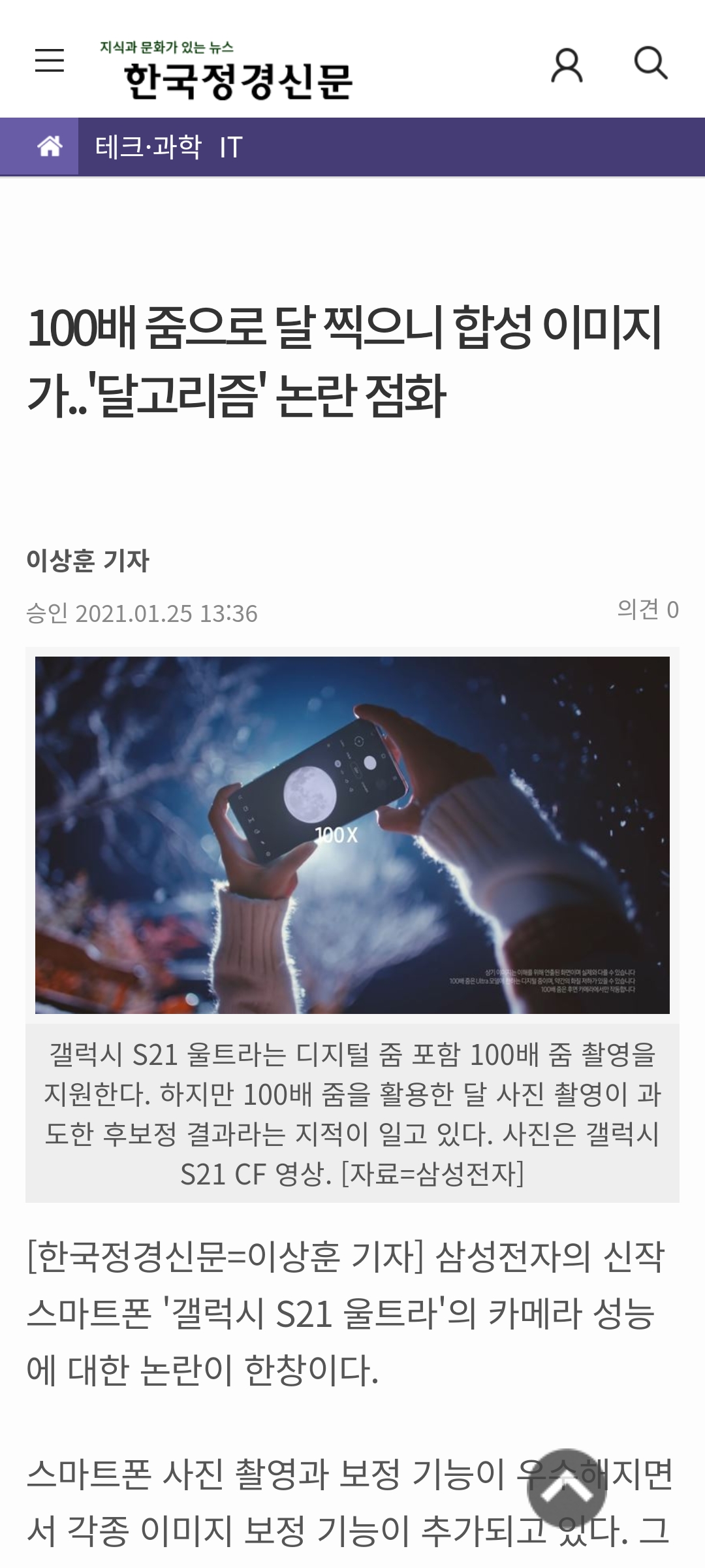Screenshot_20210125-135225_Samsung Internet Beta.jpg