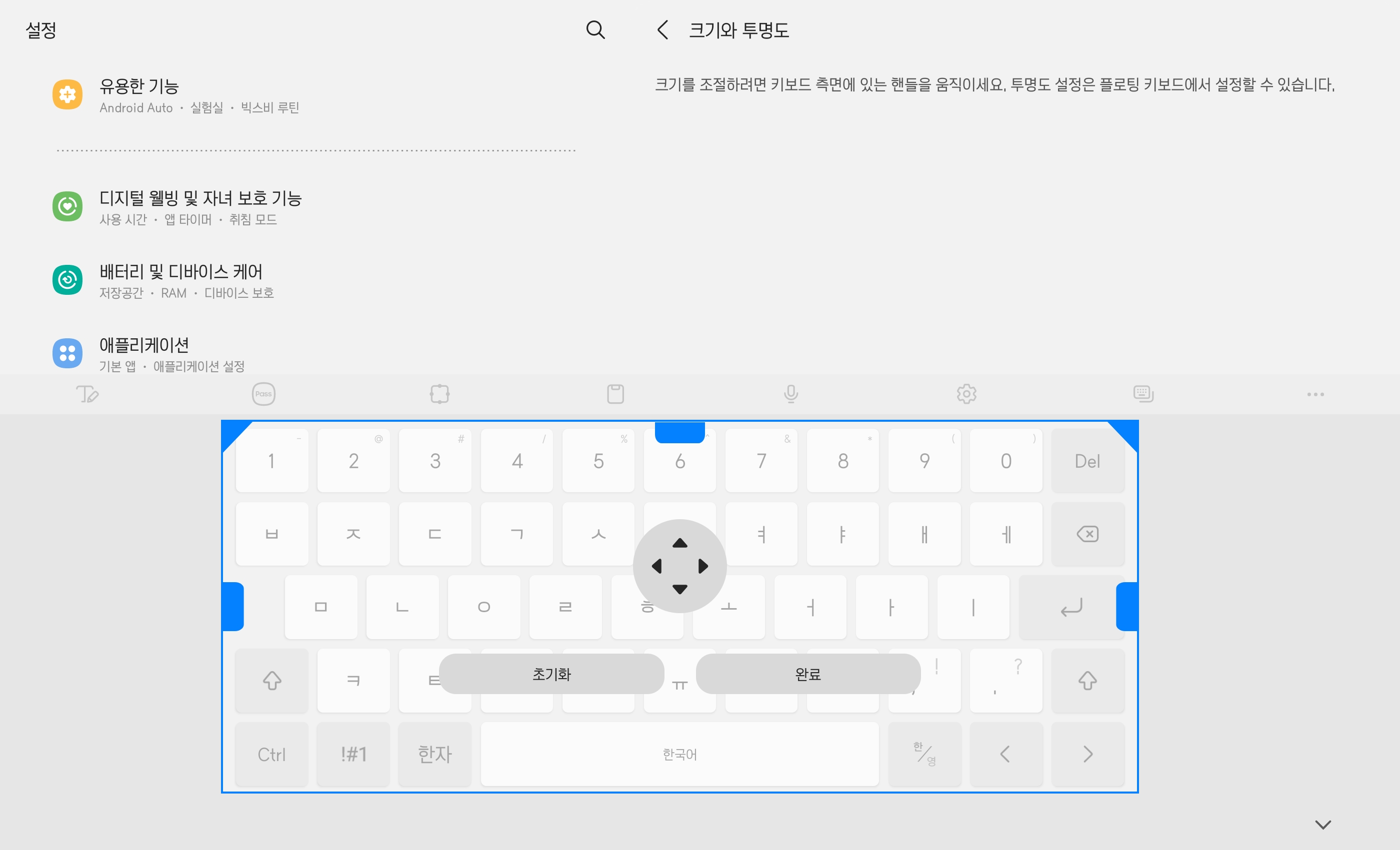 Screenshot_20210930-225710_Samsung Keyboard.jpg