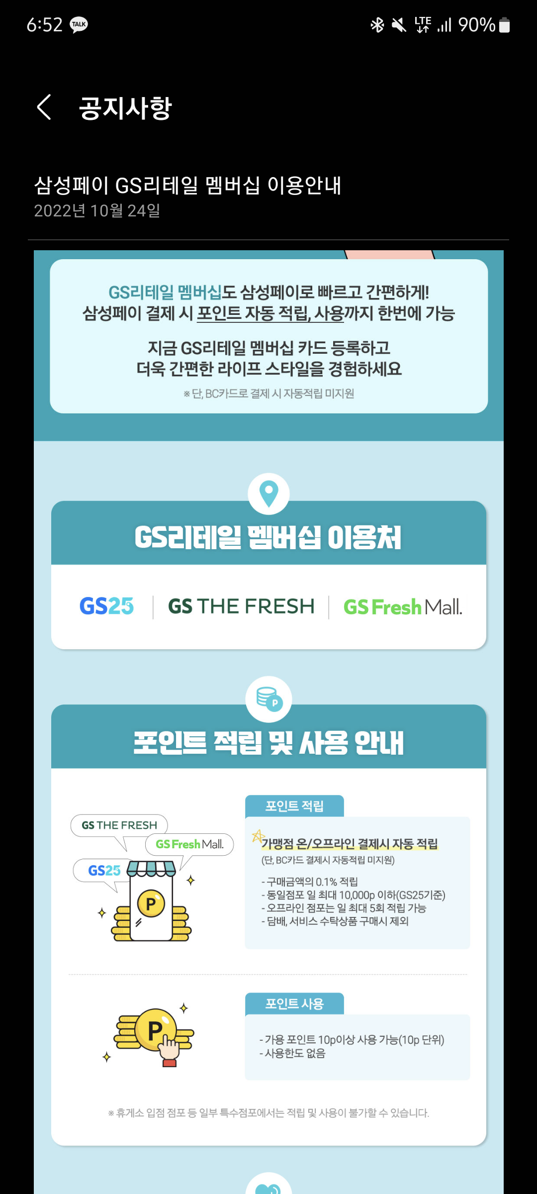 Screenshot_20221024_185235_Samsung Pay.png