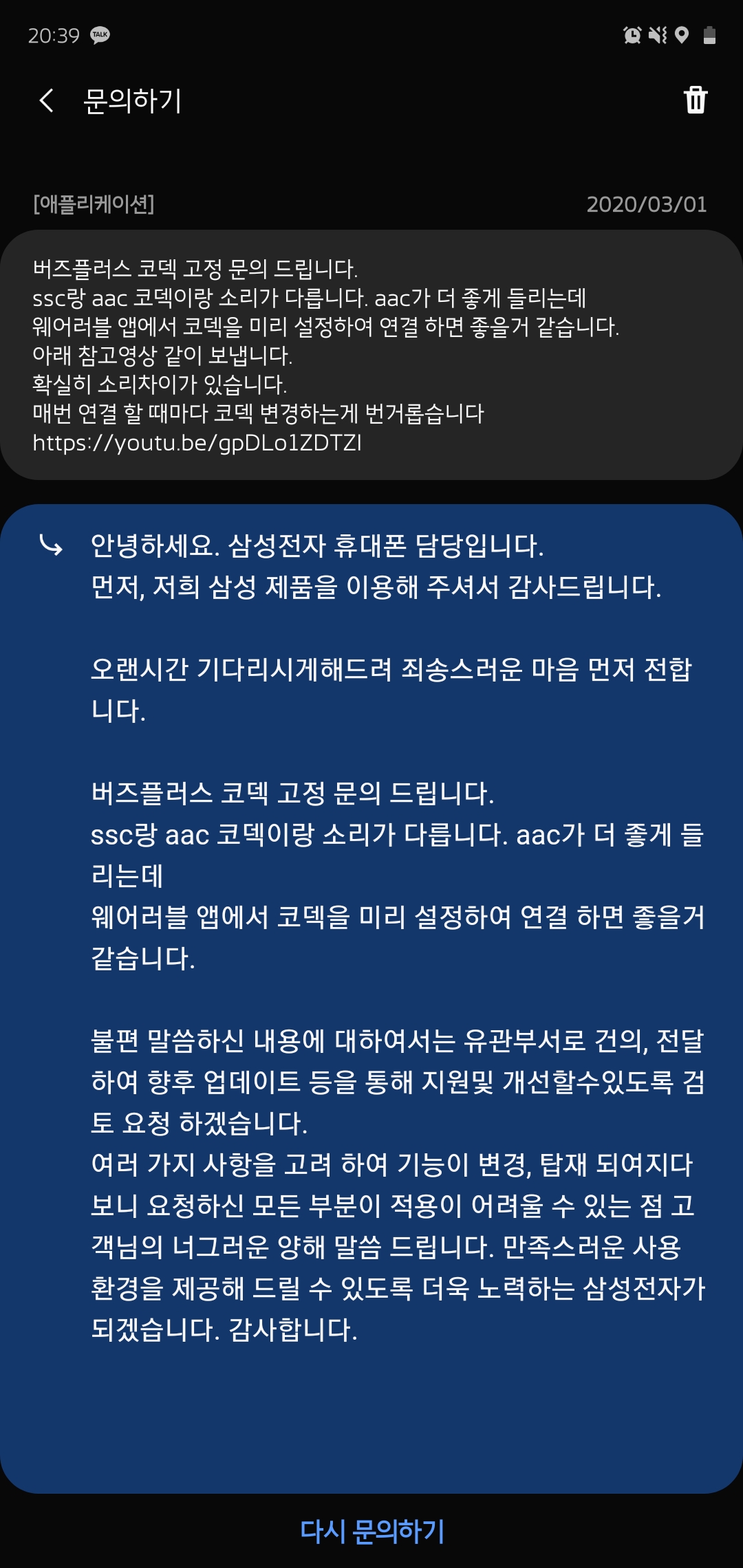 Screenshot_20200302-203926_Samsung Members.jpg