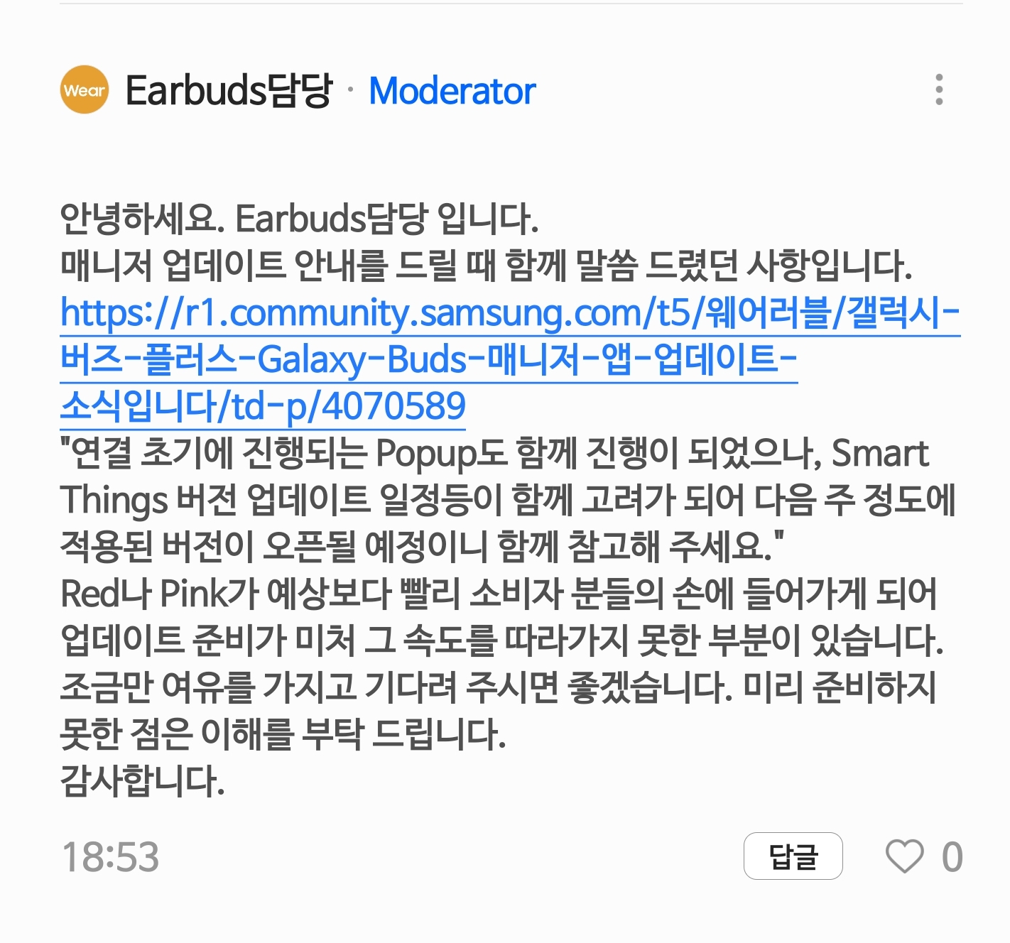 SmartSelect_20200309-202402_Samsung Members.jpg