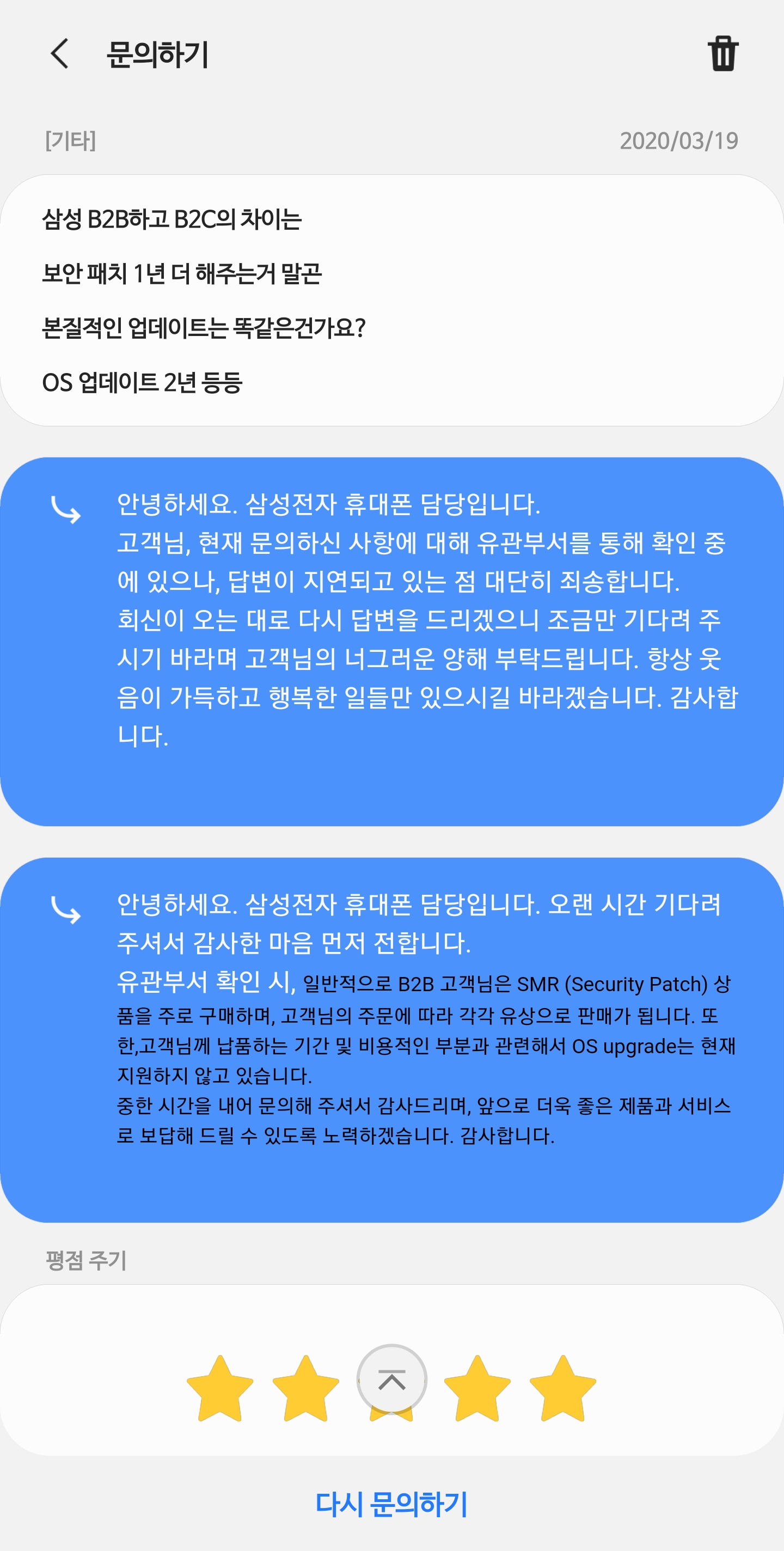 Screenshot_20200326-153343_Samsung Members.jpg