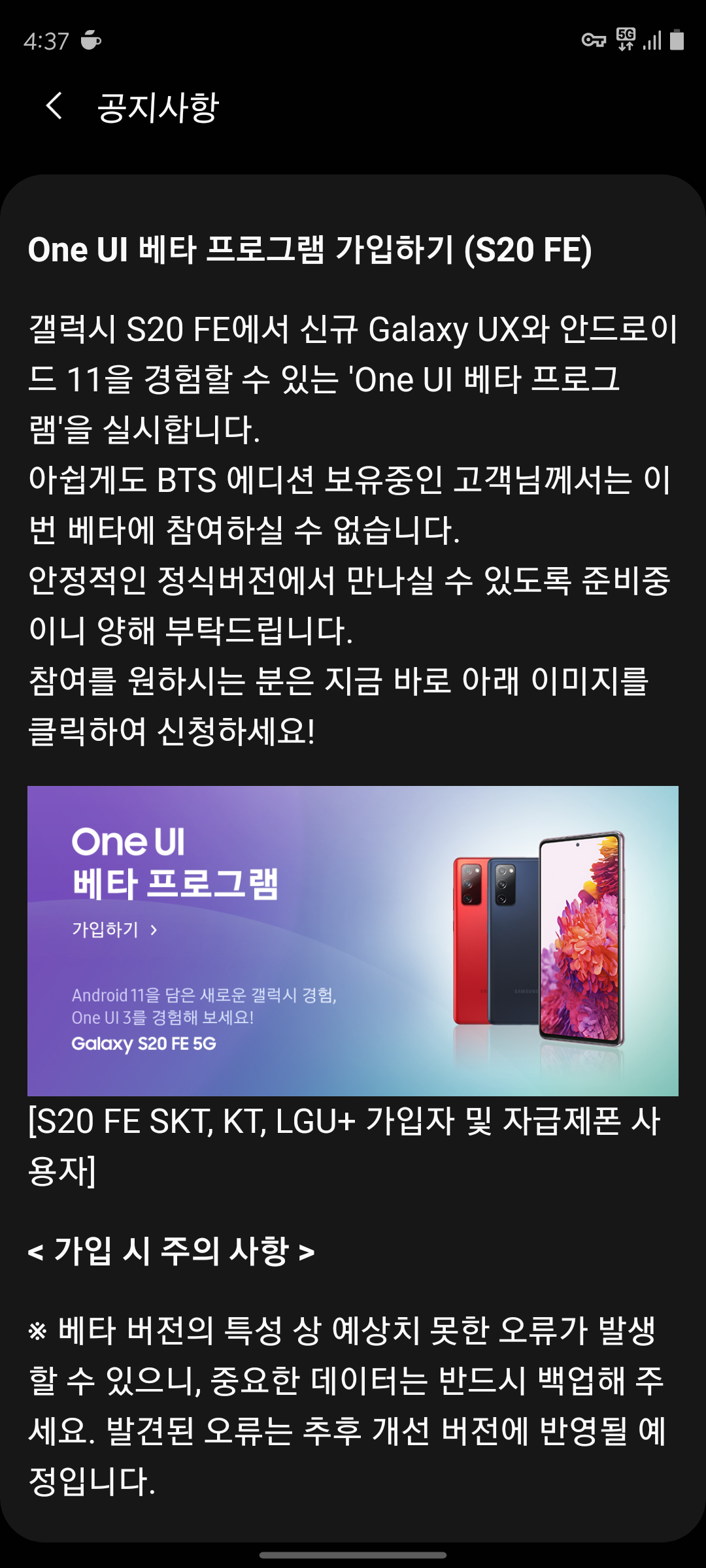 Screenshot_20201202-163742_Samsung Members.png