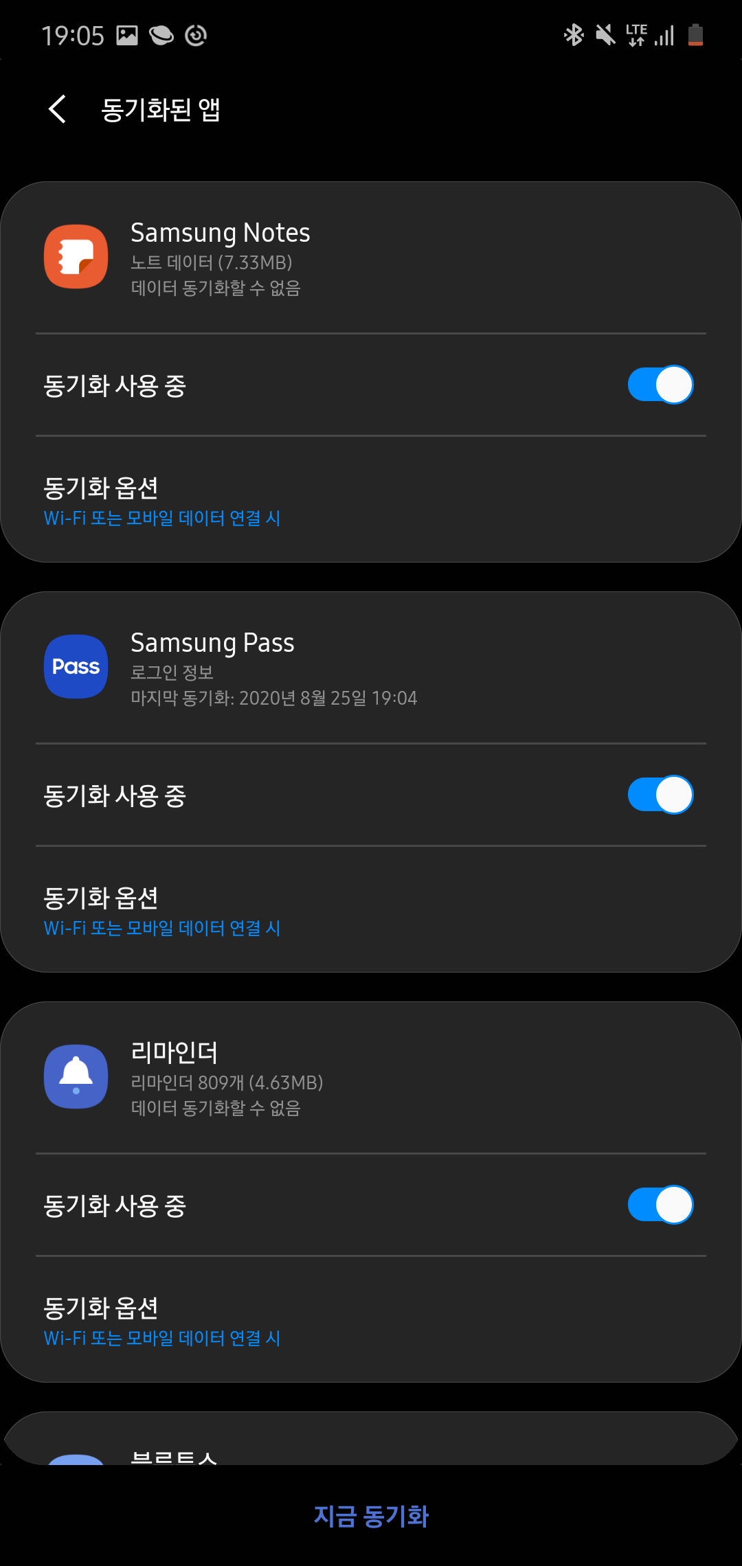 Screenshot_20200825-190513_Samsung Cloud.png