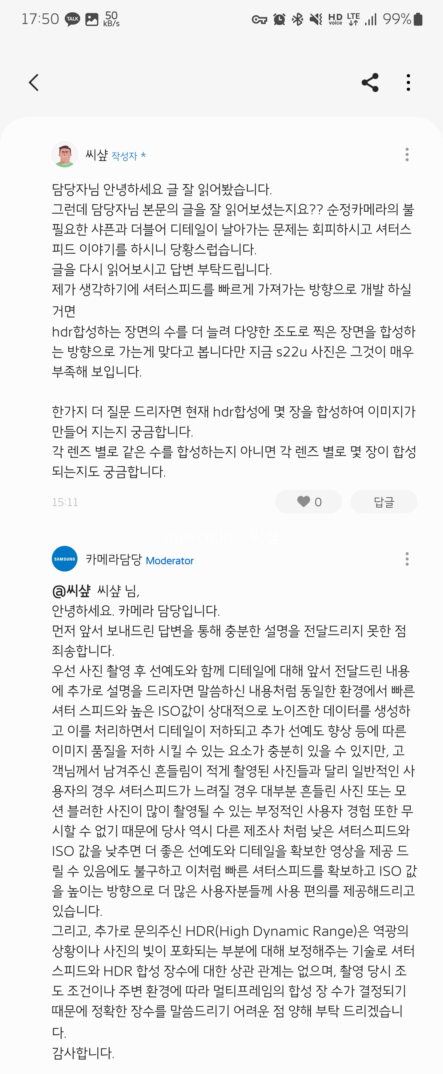 Screenshot_20220825_175106_Samsung Members.jpg
