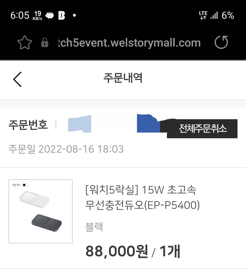 Screenshot_20220816-180549_Samsung Internet.jpg