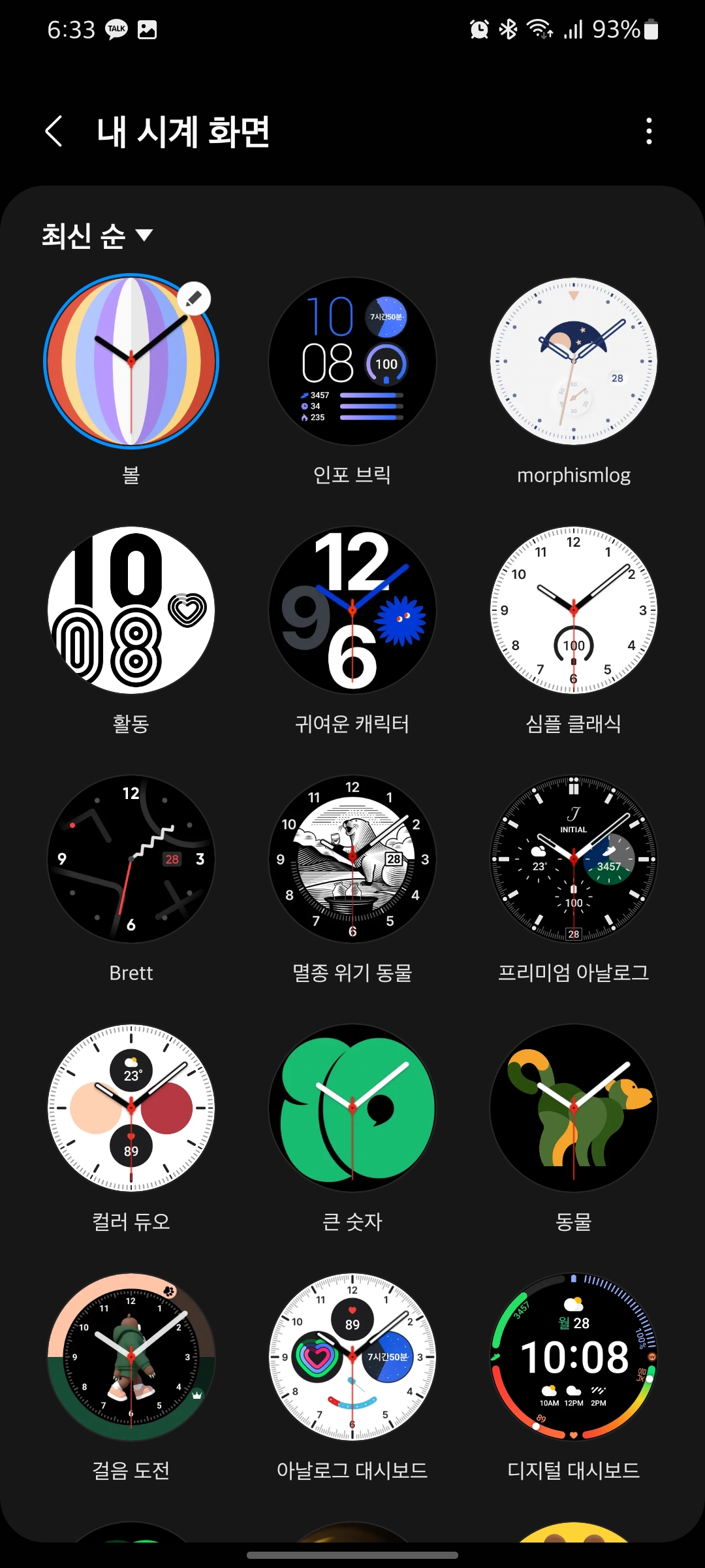 Screenshot_20220209-183335_Galaxy Watch4 Manager.jpg