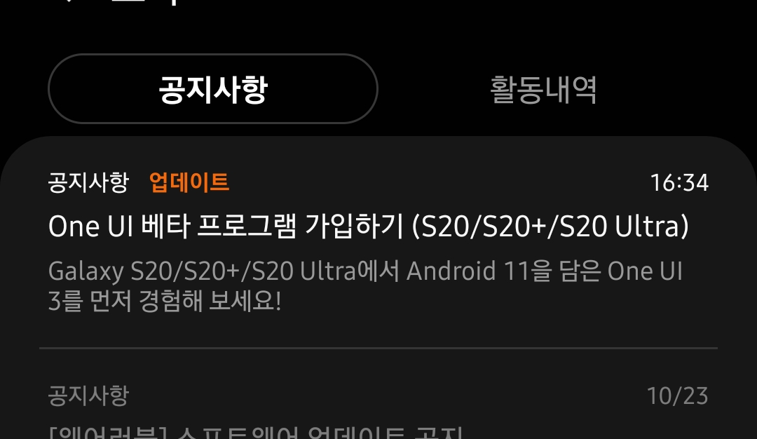 Screenshot_20201026-174843_Samsung Members.png