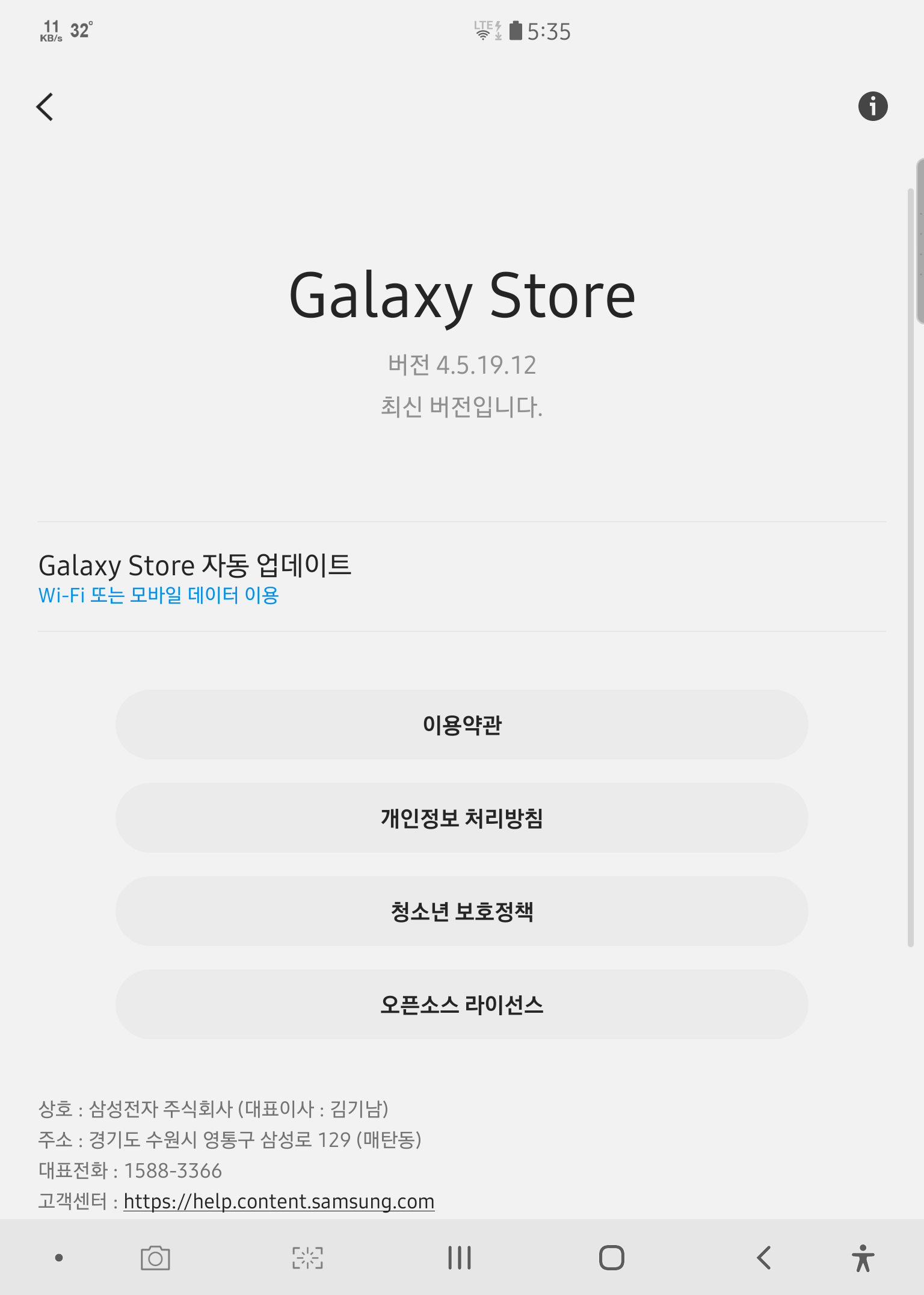 Screenshot_20200924-173507_Galaxy Store.png
