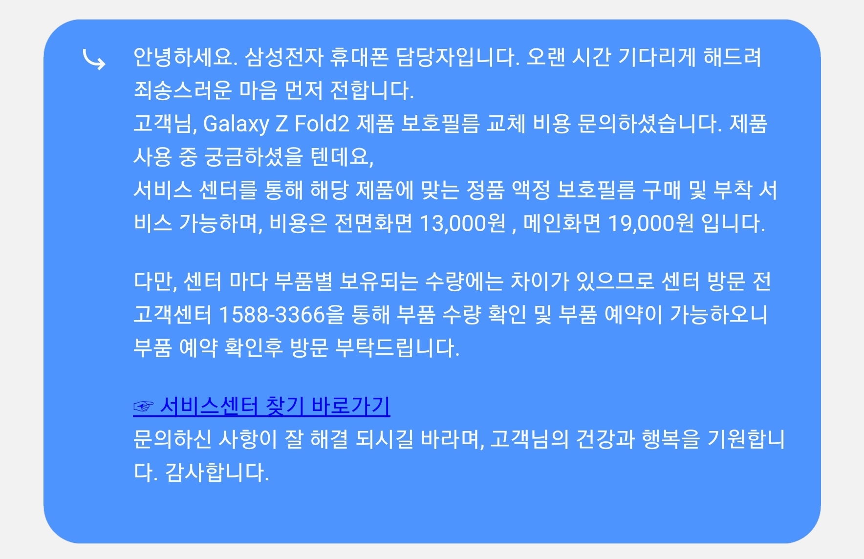 Screenshot_20200921-092559_Samsung Members.jpg