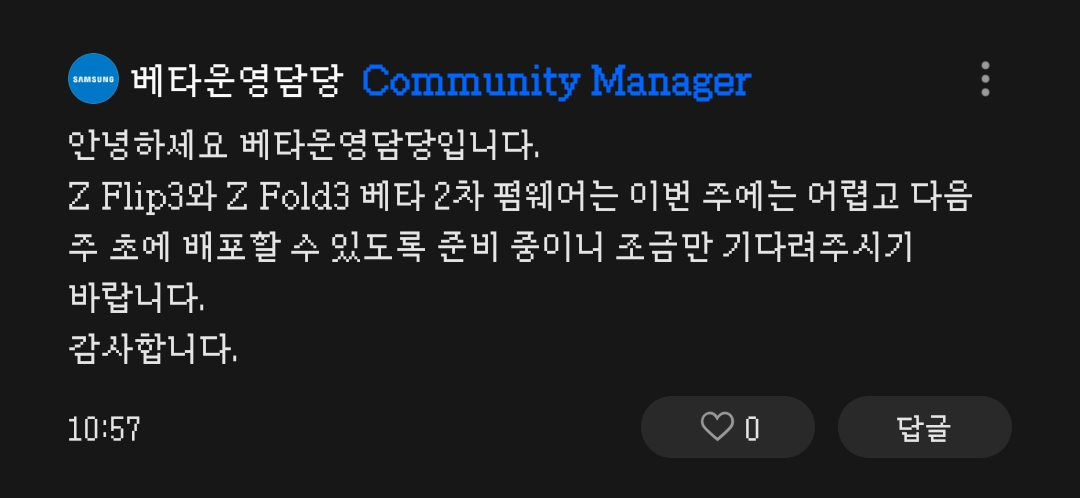 Screenshot_20211111-121726_Samsung Members.png