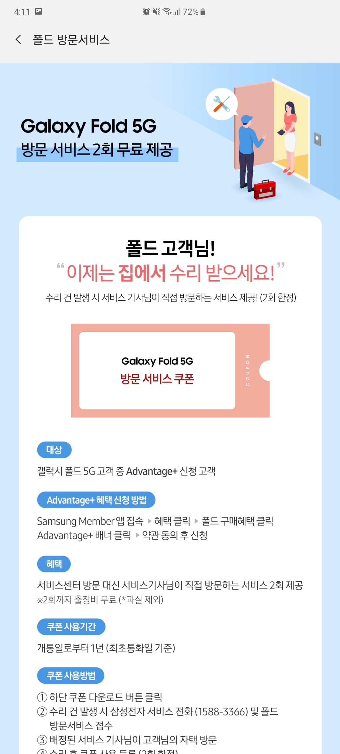 Screenshot_20200301-161135_Samsung Members.jpg