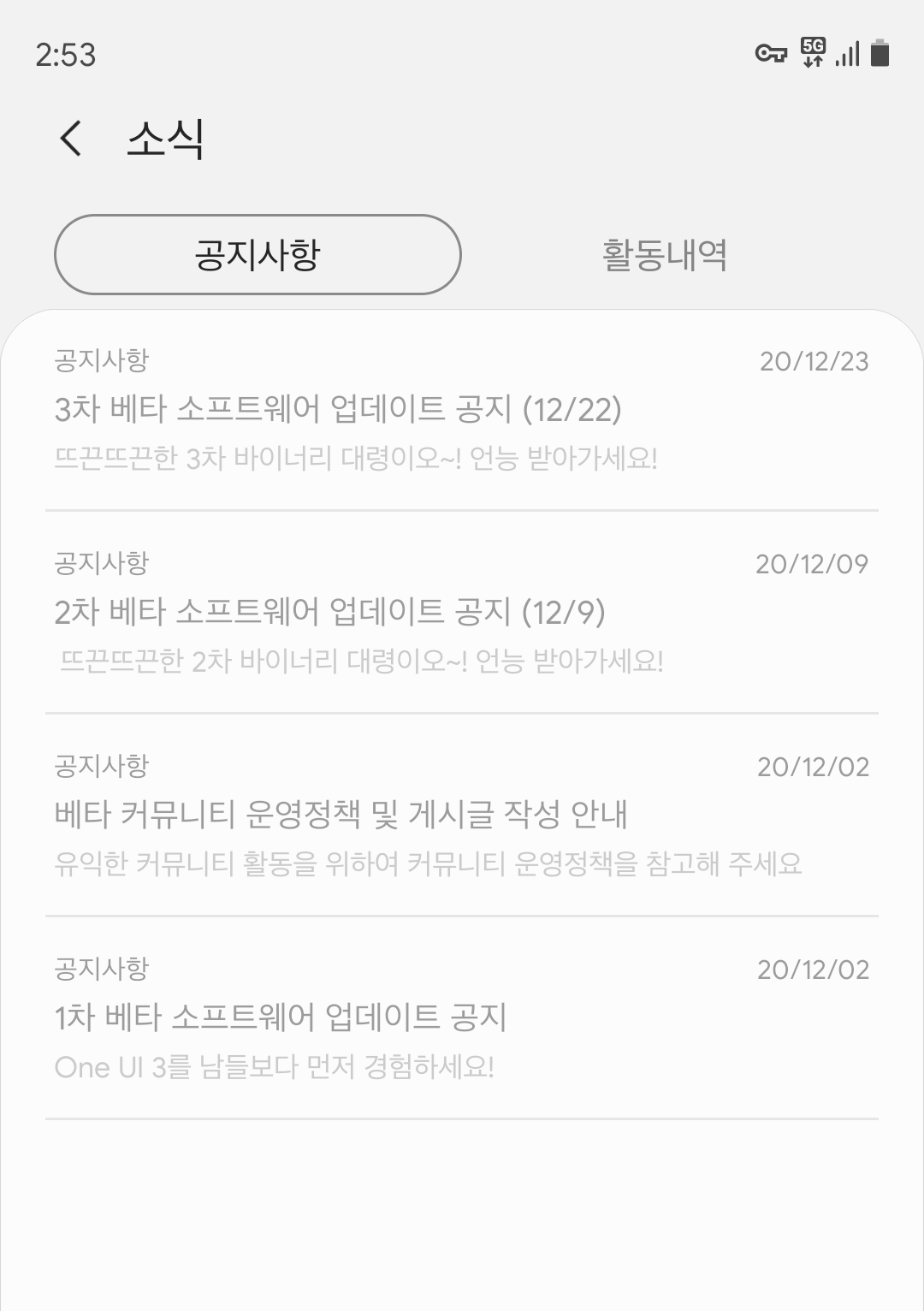 Screenshot_20210114-145308_Samsung Members.png