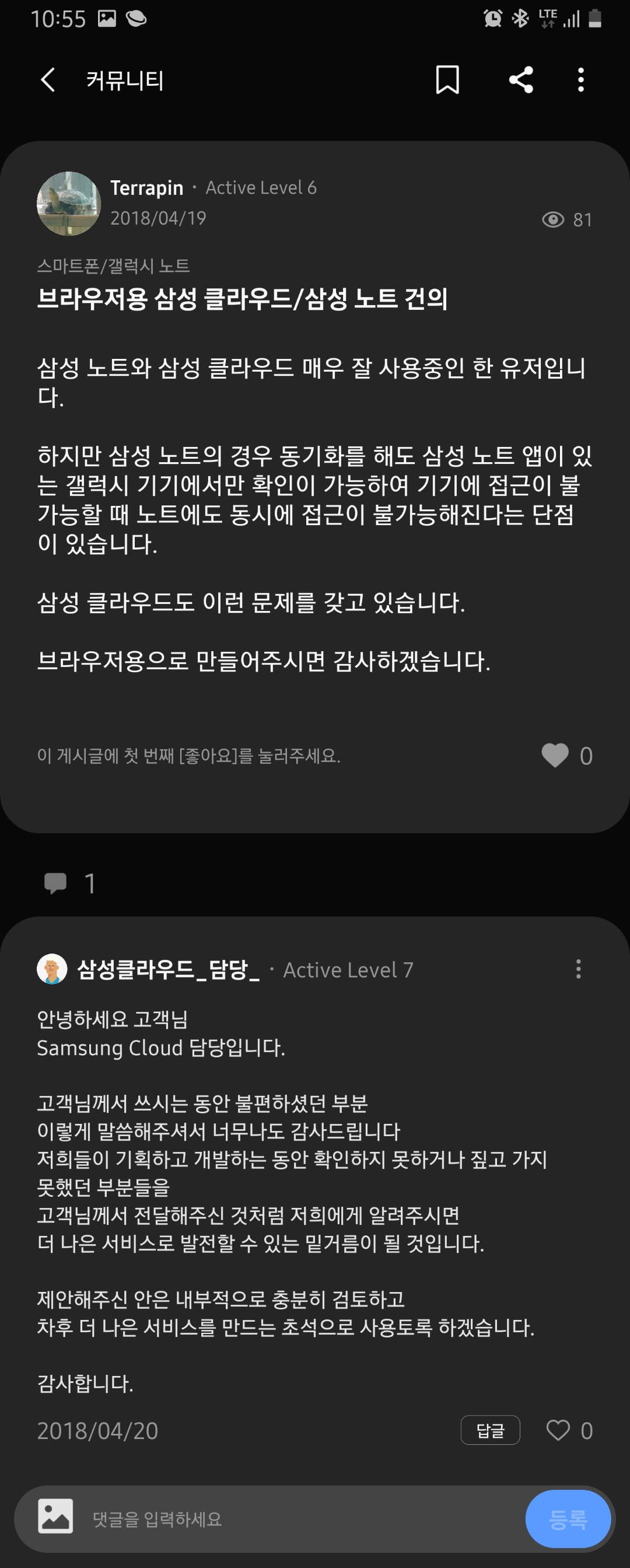 Screenshot_20200403-105549_Samsung Members.jpg