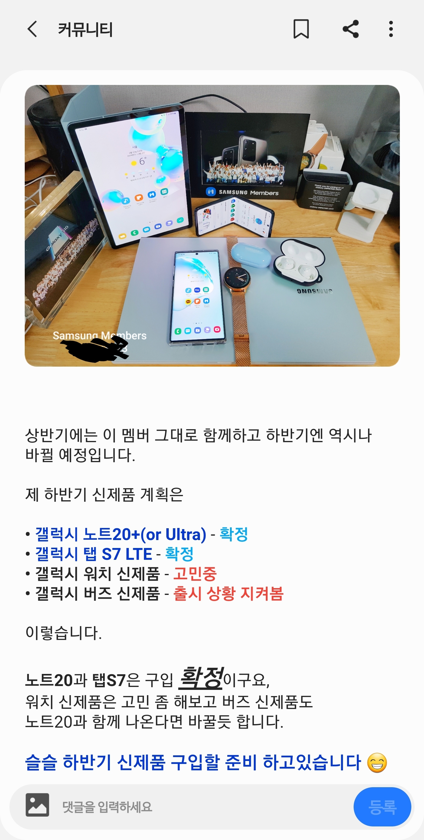 Screenshot_20200307-183741_Samsung Members.jpg