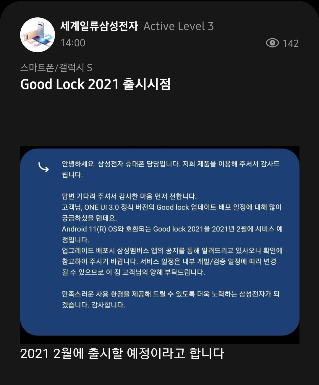 Screenshot_20201204-142703_Samsung Members.png