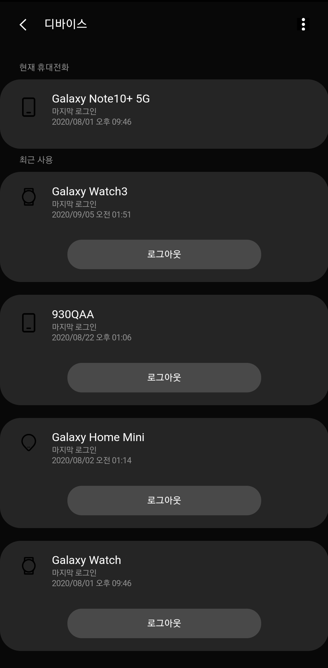 Screenshot_20200905-183107_Samsung account.png