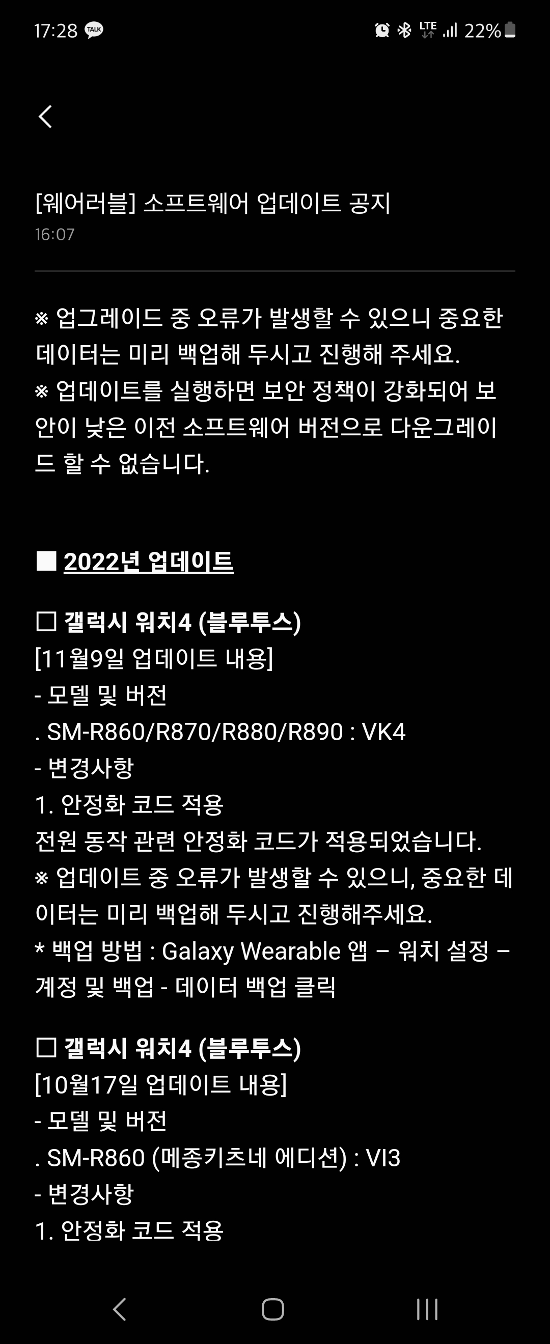 Screenshot_20221109_172828_Samsung Members.jpg
