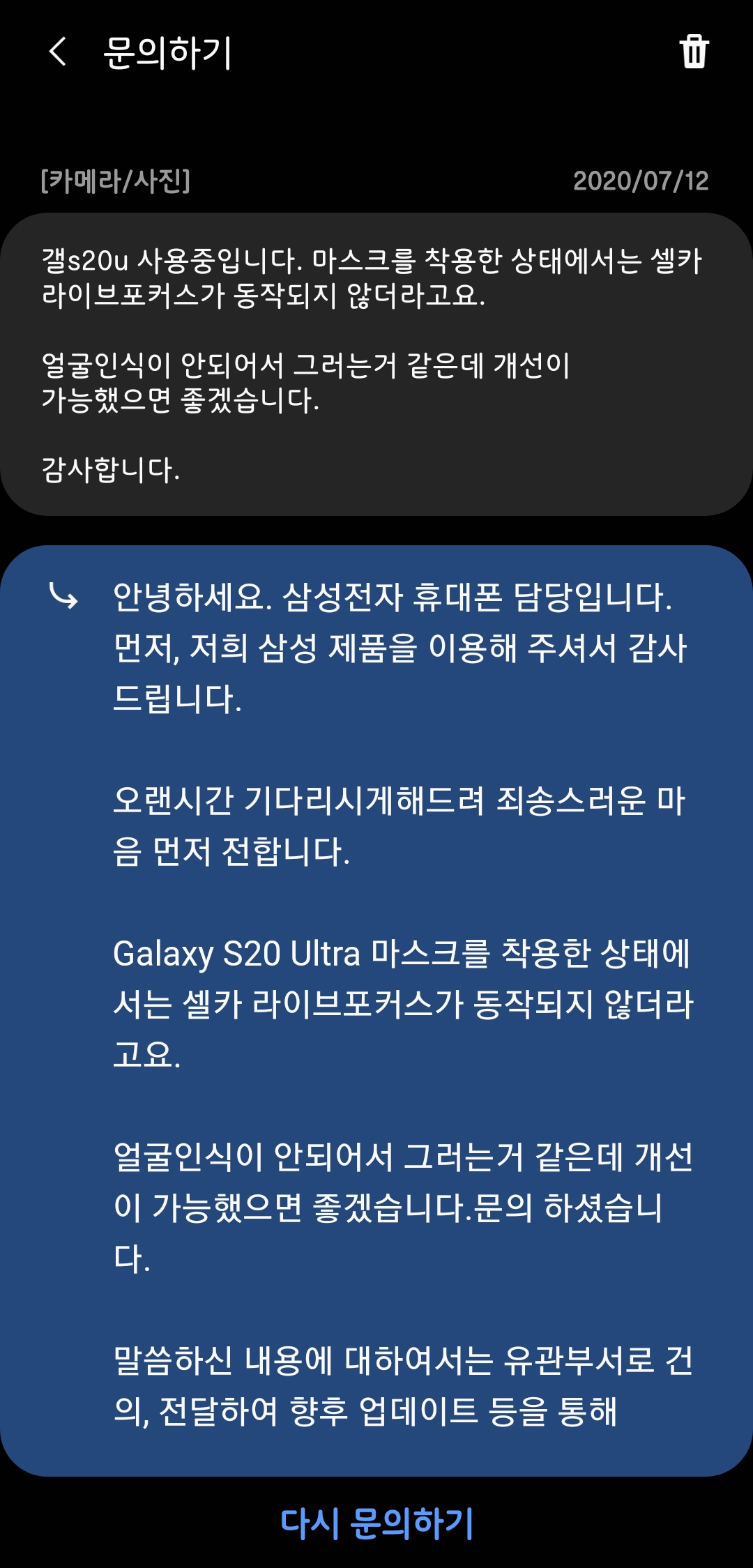 Screenshot_20200929-175400_Samsung Members.jpg