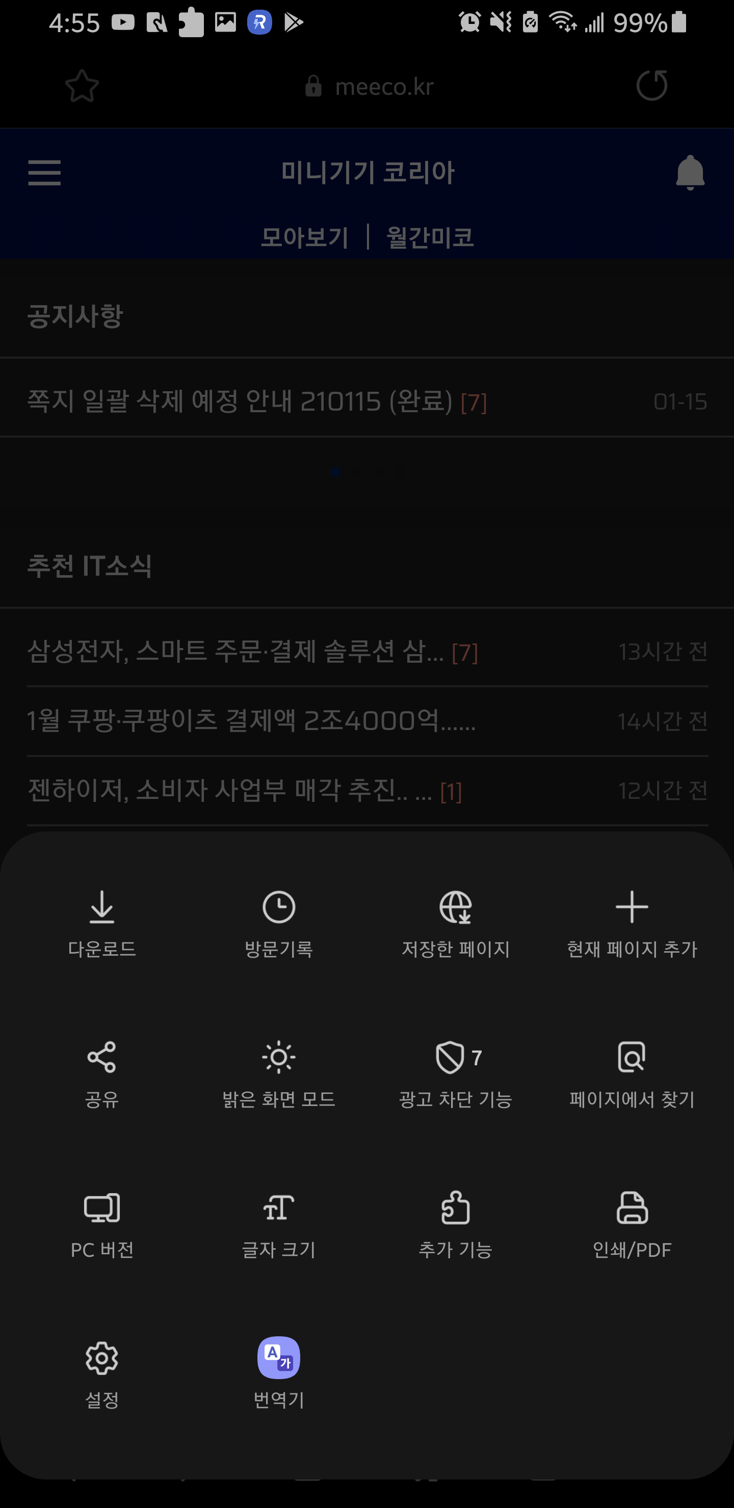 Screenshot_20210217-165536_Samsung Internet.png
