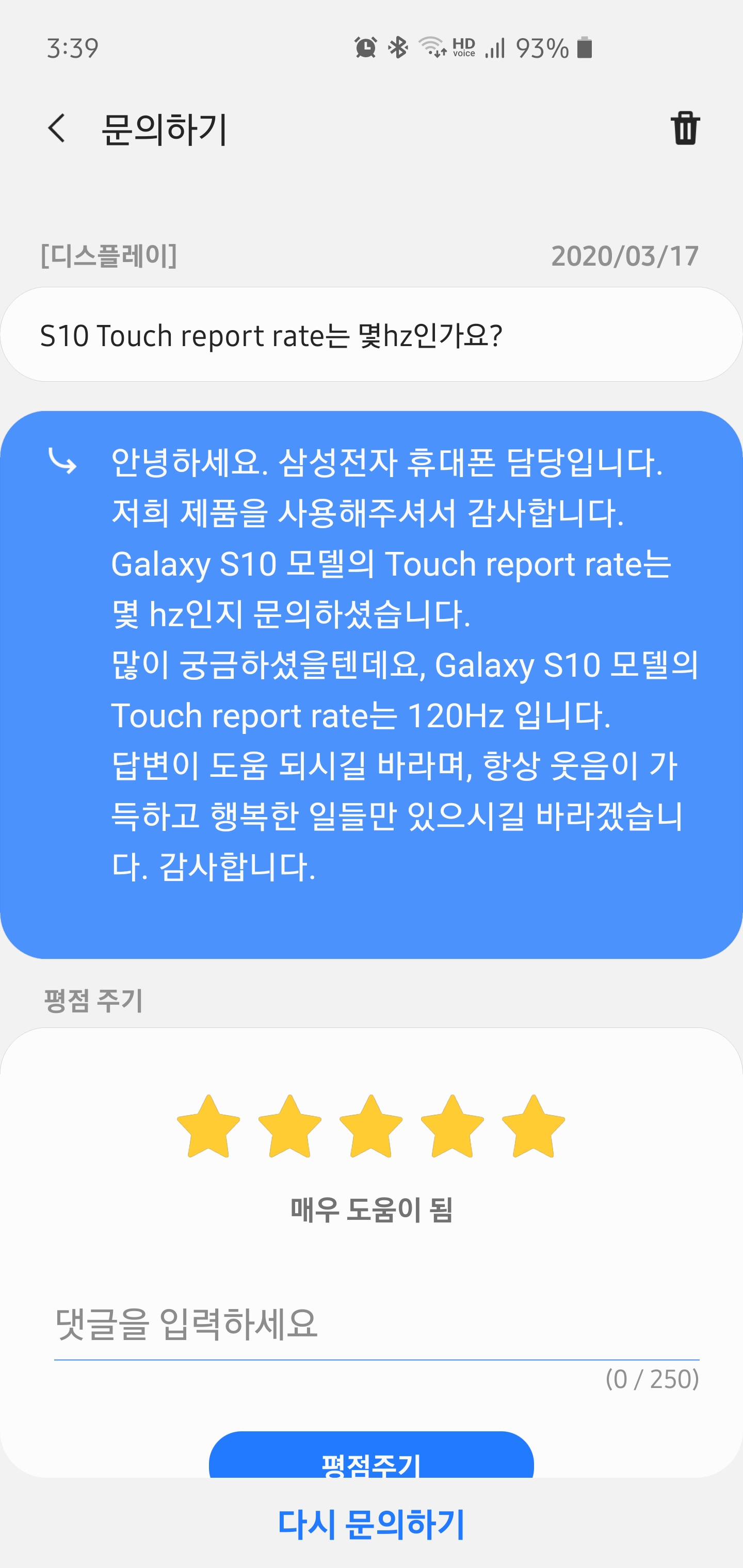 Screenshot_20200318-153908_Samsung Members.jpg