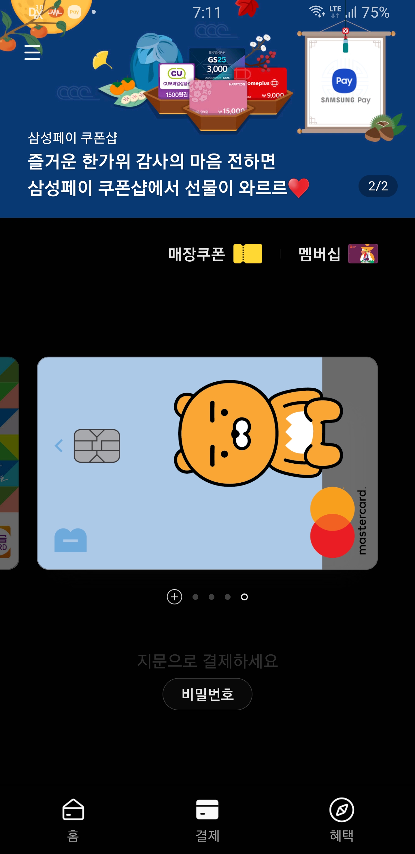 Screenshot_20210929-191146_Samsung Pay.jpg