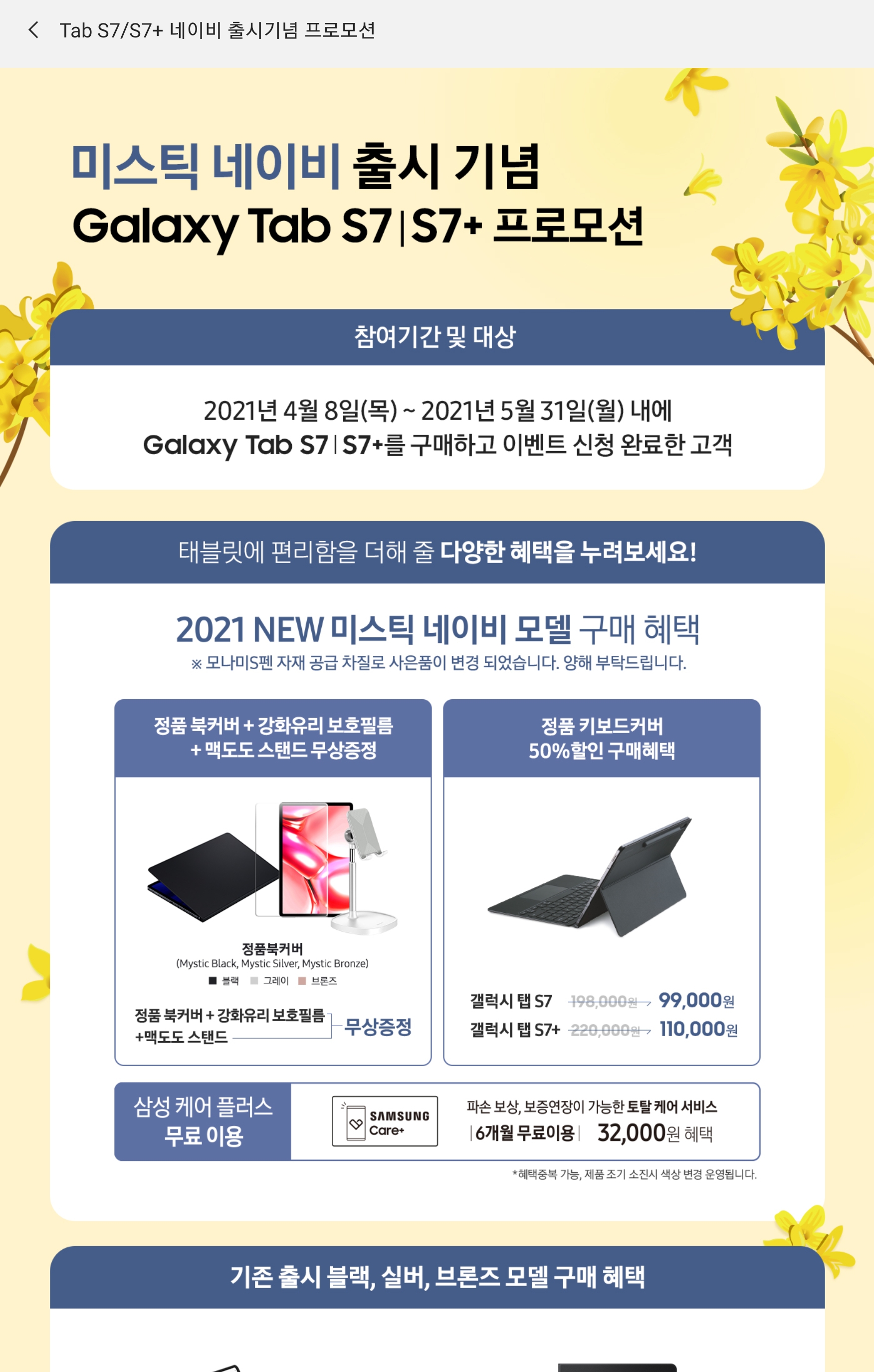Screenshot_20210525-213317_Samsung Members.jpg