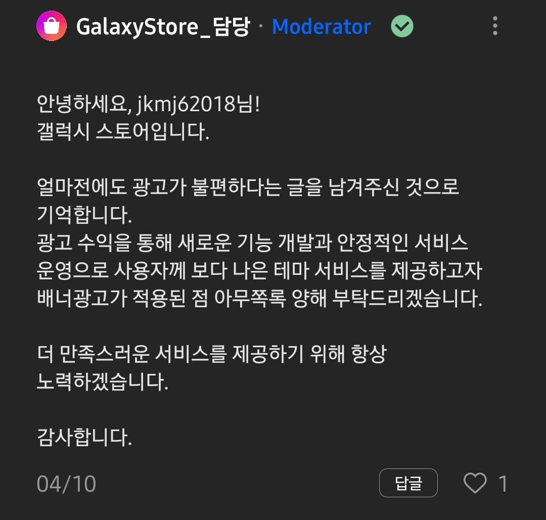 Screenshot_20200608-135912_Samsung Members.jpg