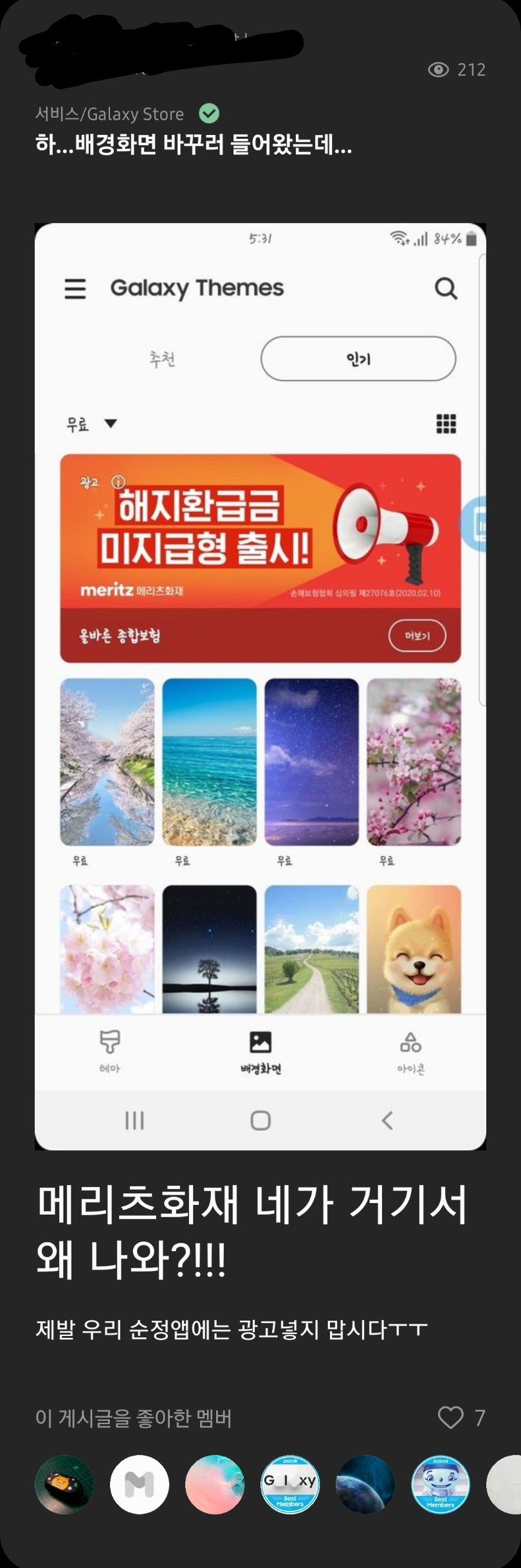Screenshot_20200608-135857_Samsung Members.jpg