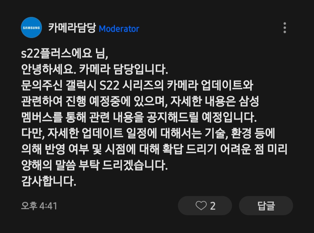 Screenshot_20230811_175453_Samsung Members.jpg