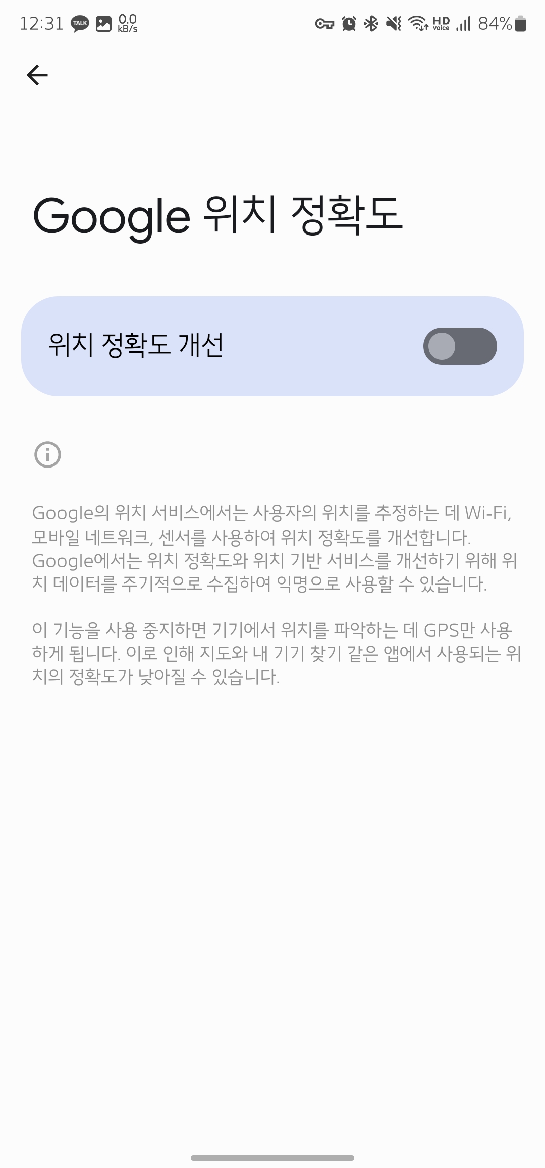 Screenshot_20220823_123200_Google Play services.jpg