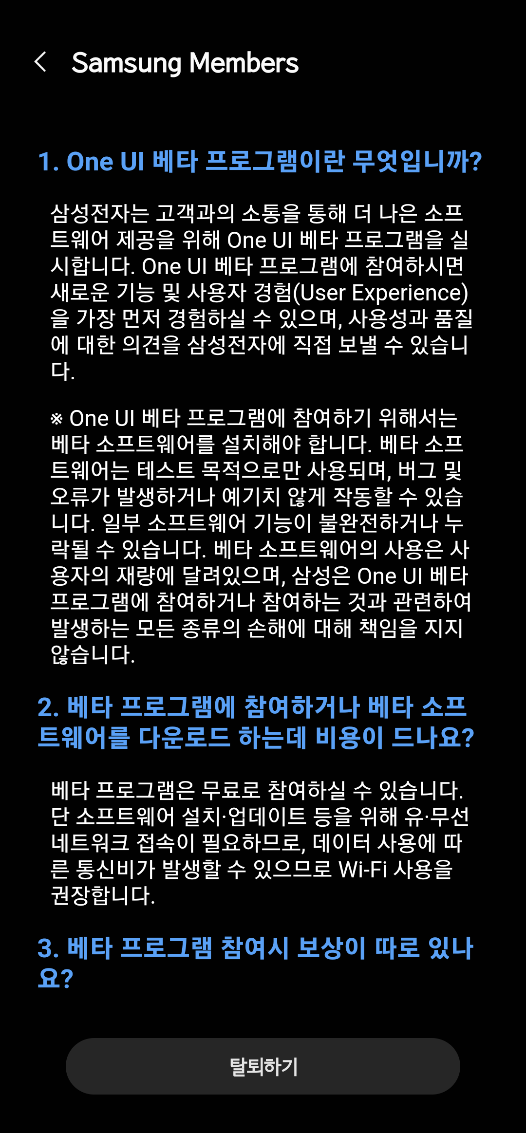 Screenshot_20221021-123525_Samsung Members.png