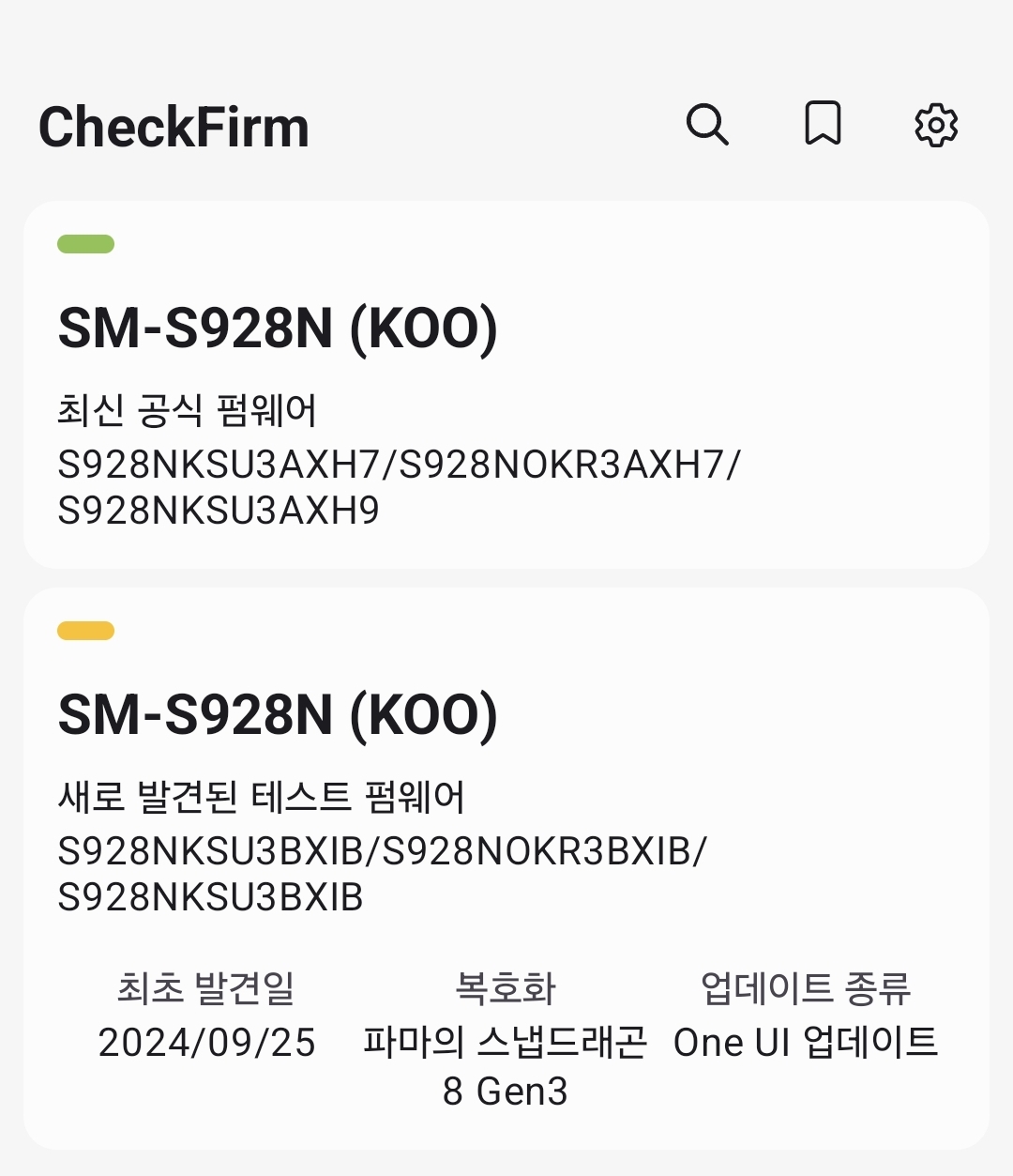 Screenshot_20240926_025501_CheckFirm.jpg