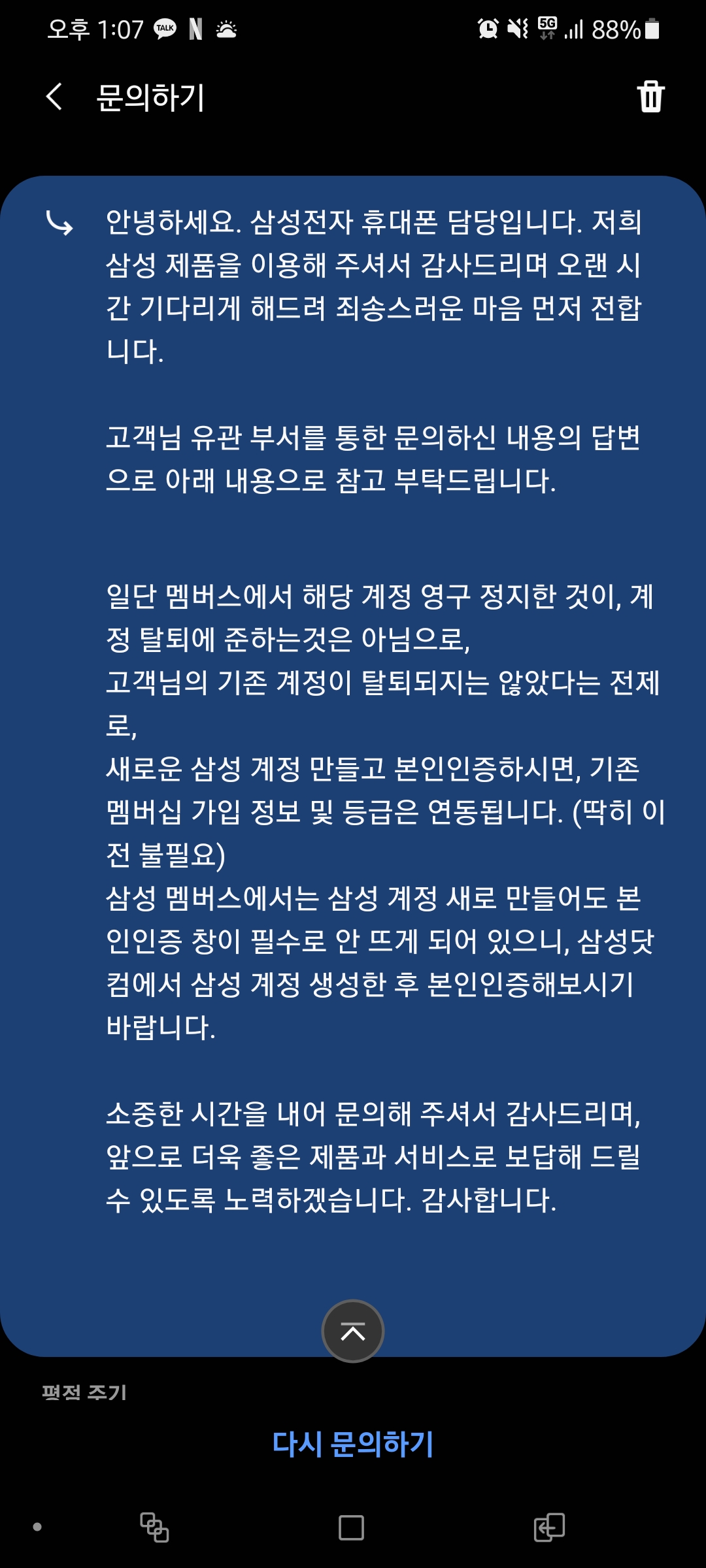 Screenshot_20210224-130741_Samsung Members.jpg