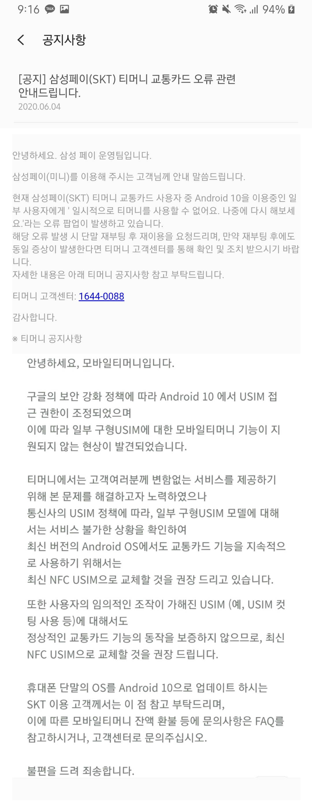 Screenshot_20200604-211647_Samsung Pay.jpg