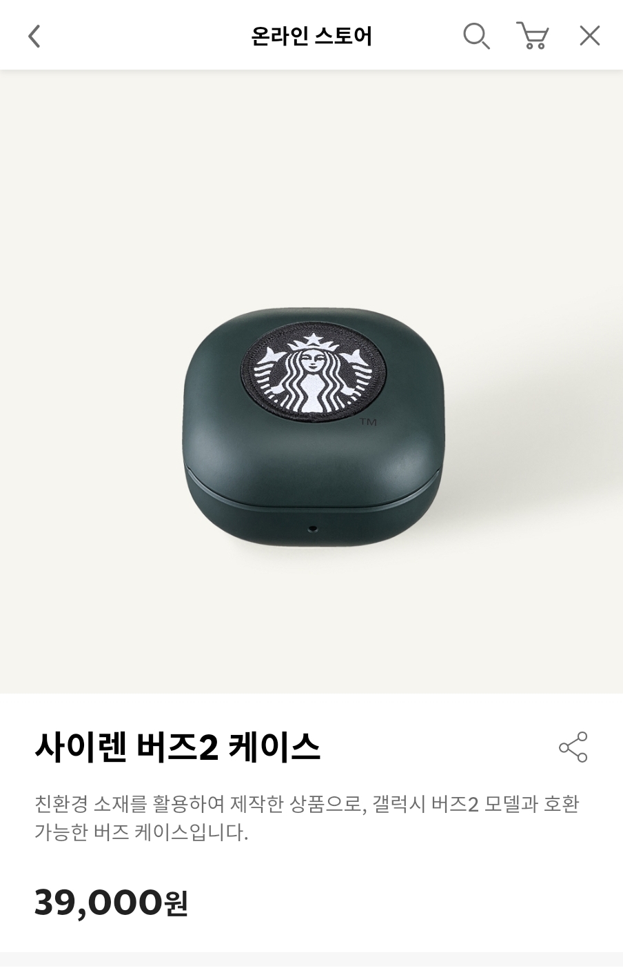 SmartSelect_20221025_185306_Starbucks.jpg