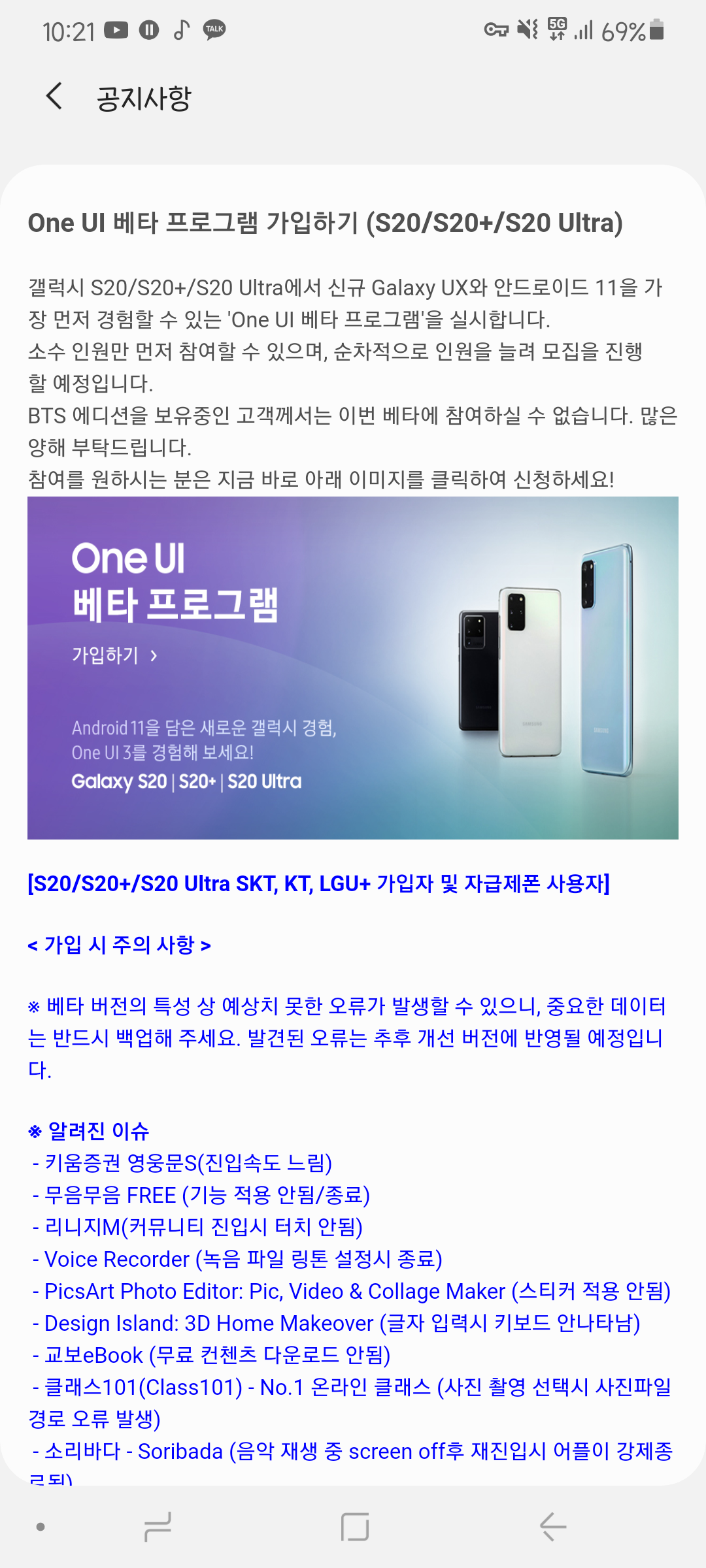 Screenshot_20201019-102111_Samsung Members.png