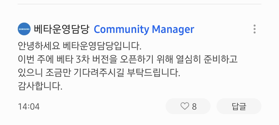 Screenshot_20211019-151404_Samsung Members.png