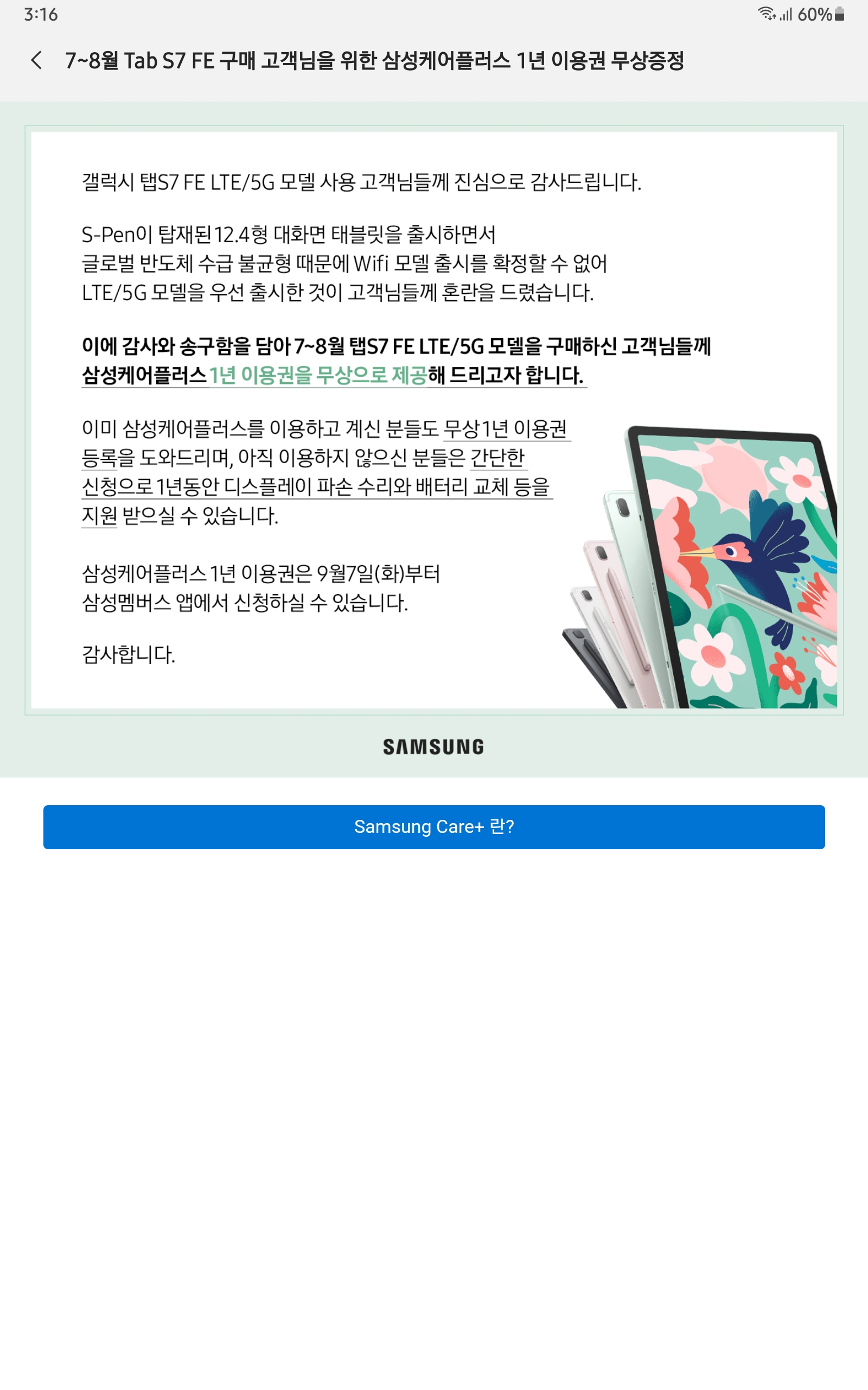 Screenshot_20210901-151629_Samsung Members.jpg