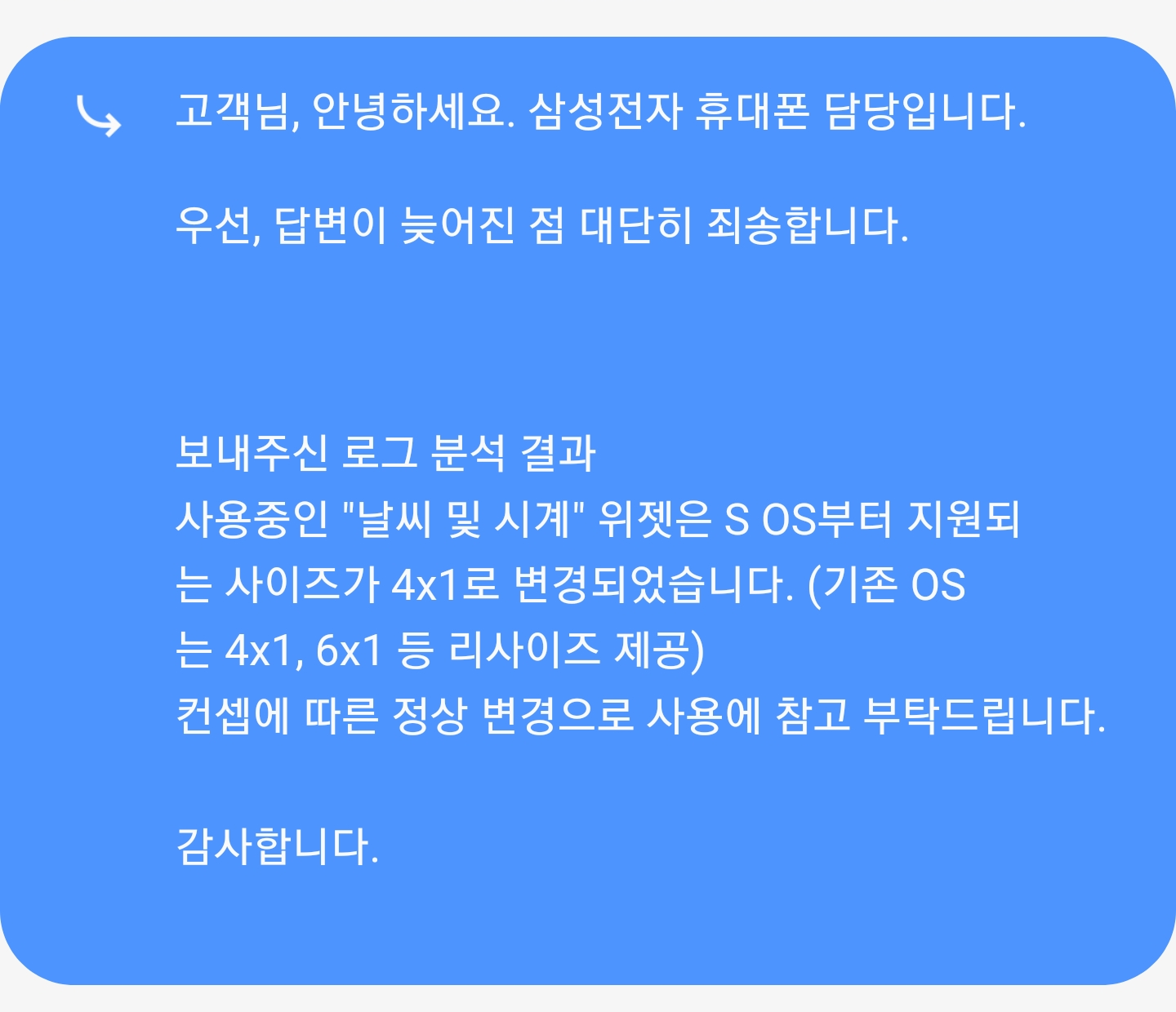 Screenshot_20220107-145129_Samsung Members.png