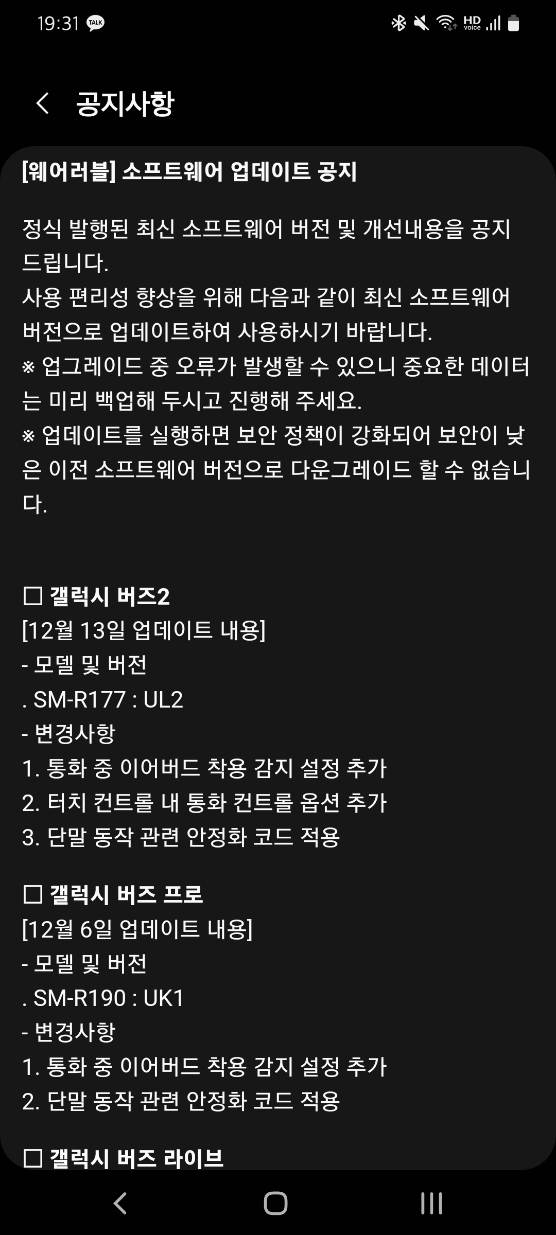 Screenshot_20211213-193120_Samsung Members.jpg