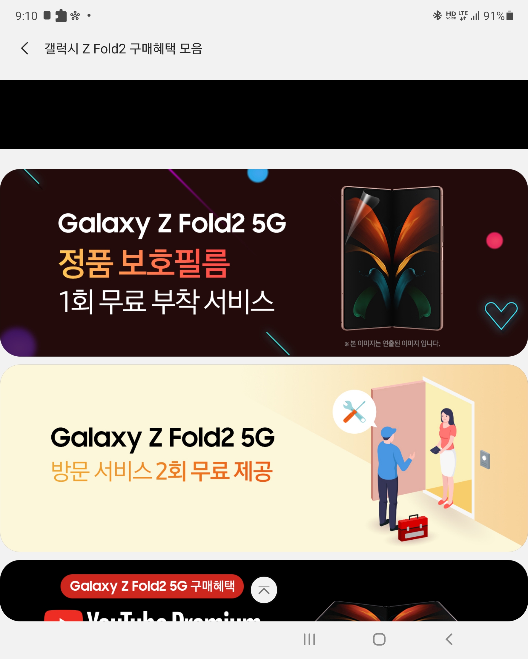 Screenshot_20210305-211016_Samsung Members.jpg