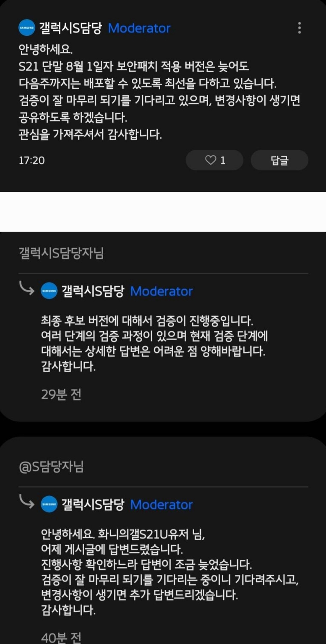 Screenshot_20210804-183650_Samsung Members.jpg