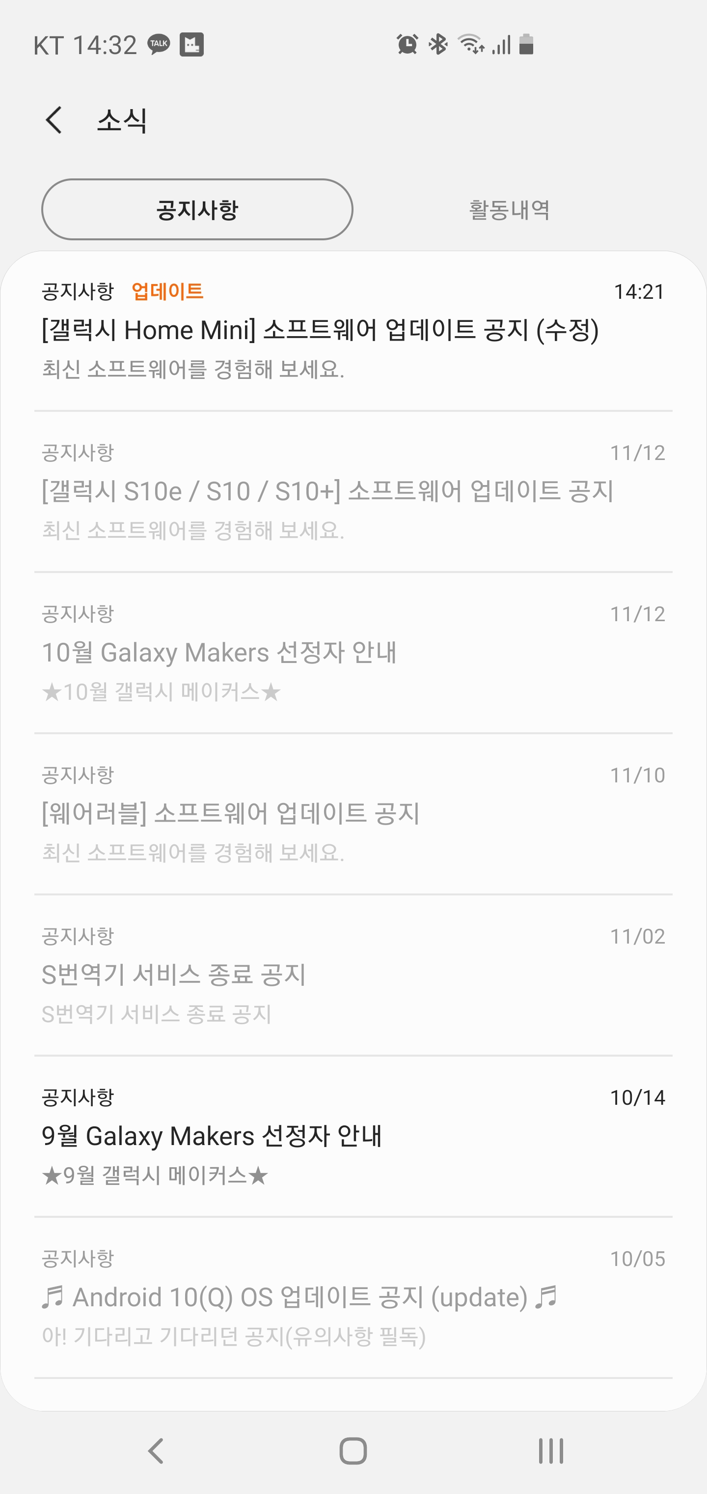 Screenshot_20201116-143232_Samsung Members.jpg